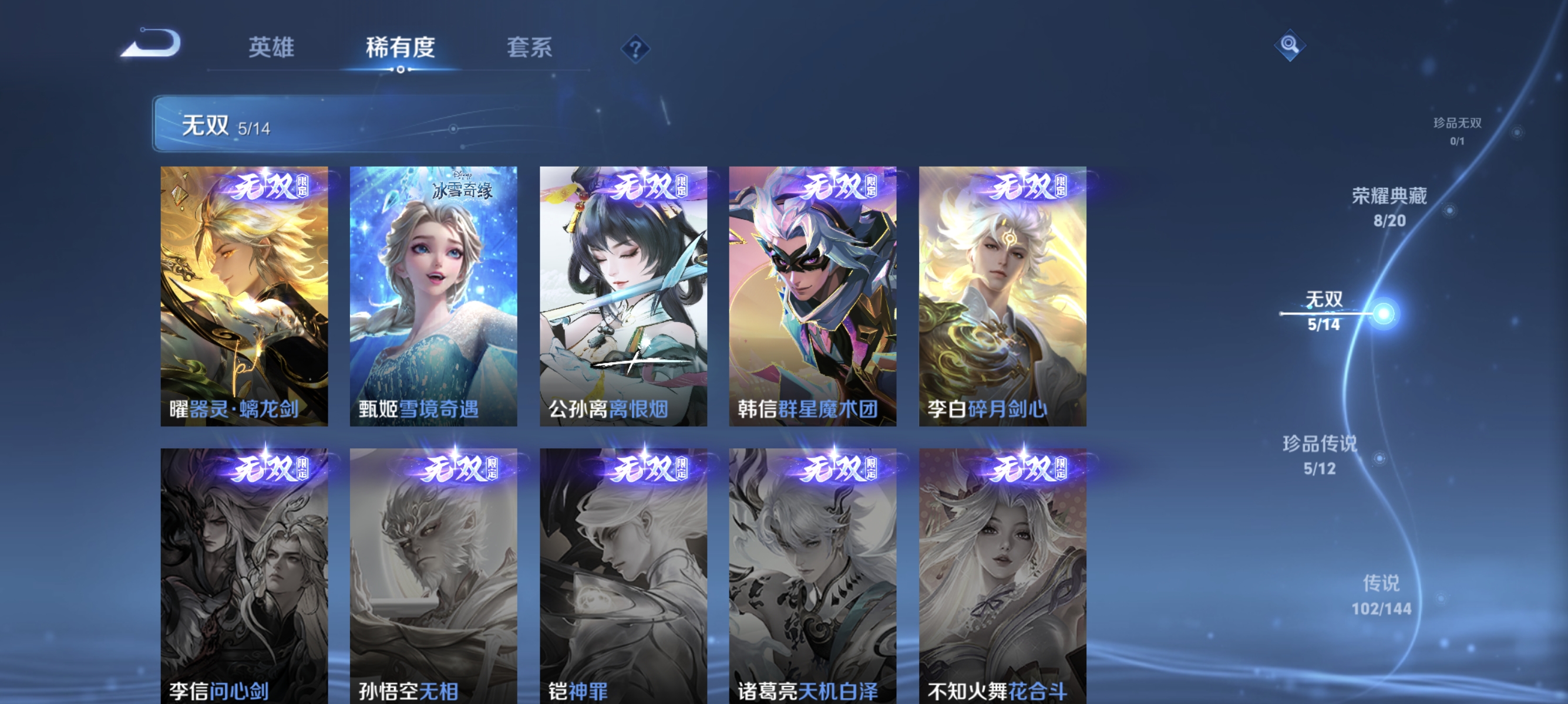 WZLX4349500王者荣耀账号详情图5