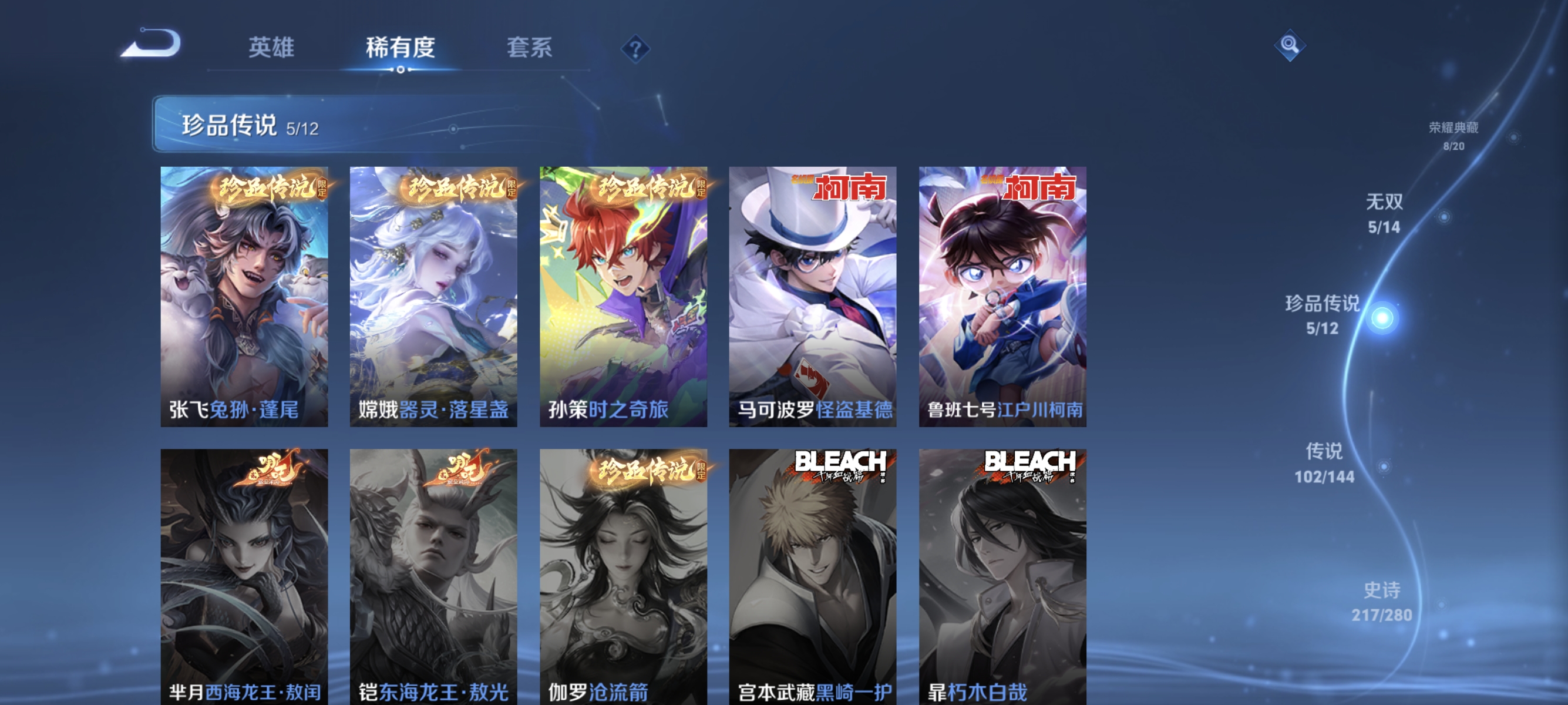 WZLX4349500王者荣耀账号详情图6