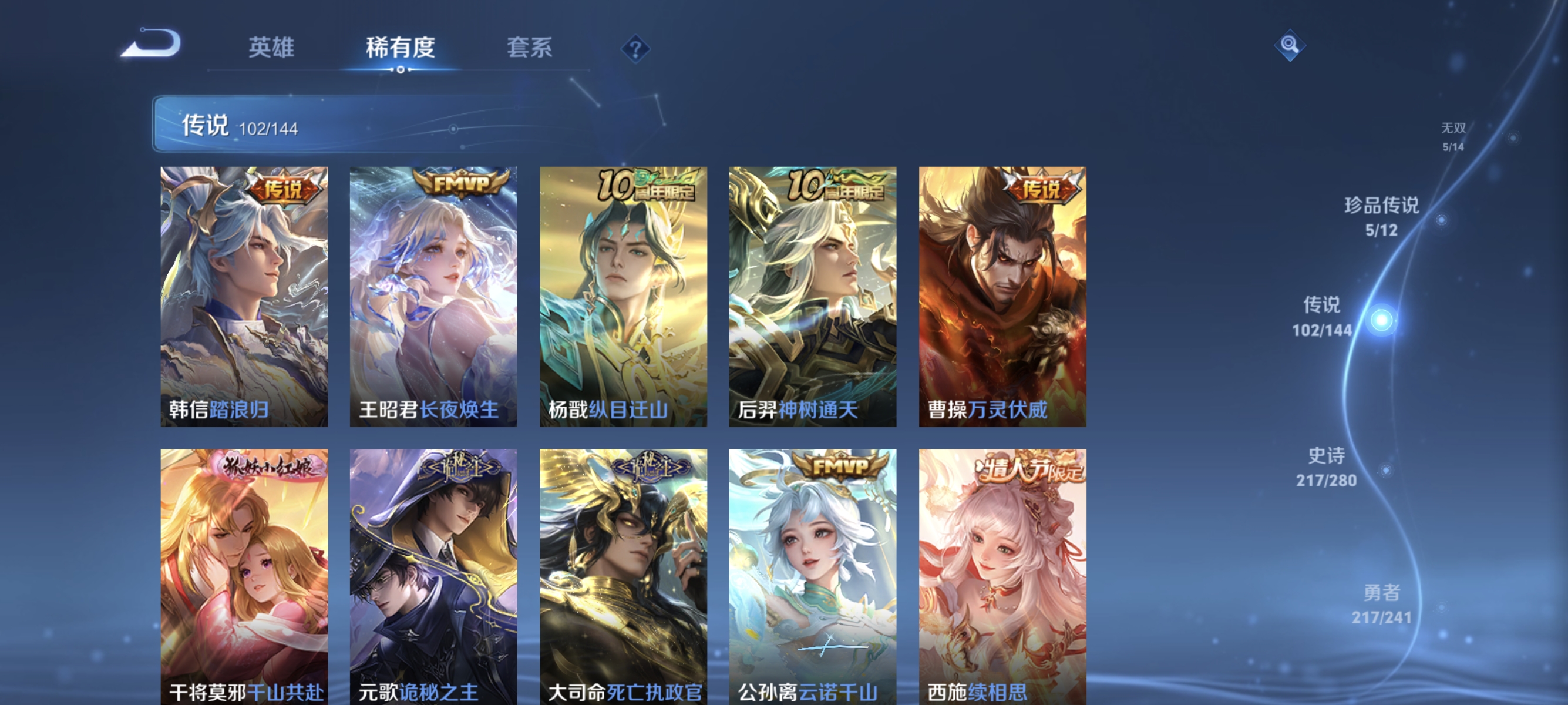 WZLX4349500王者荣耀账号详情图7