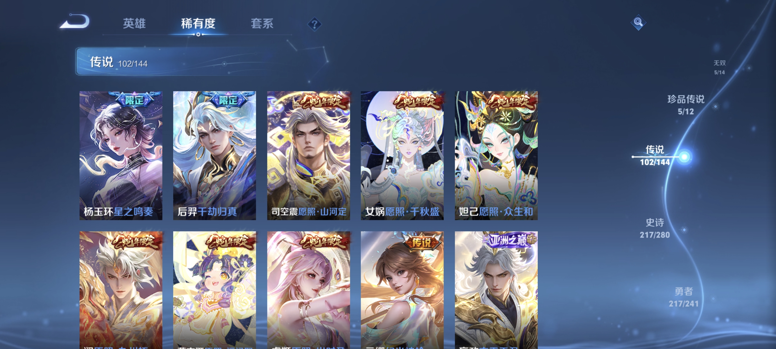 WZLX4349500王者荣耀账号详情图8