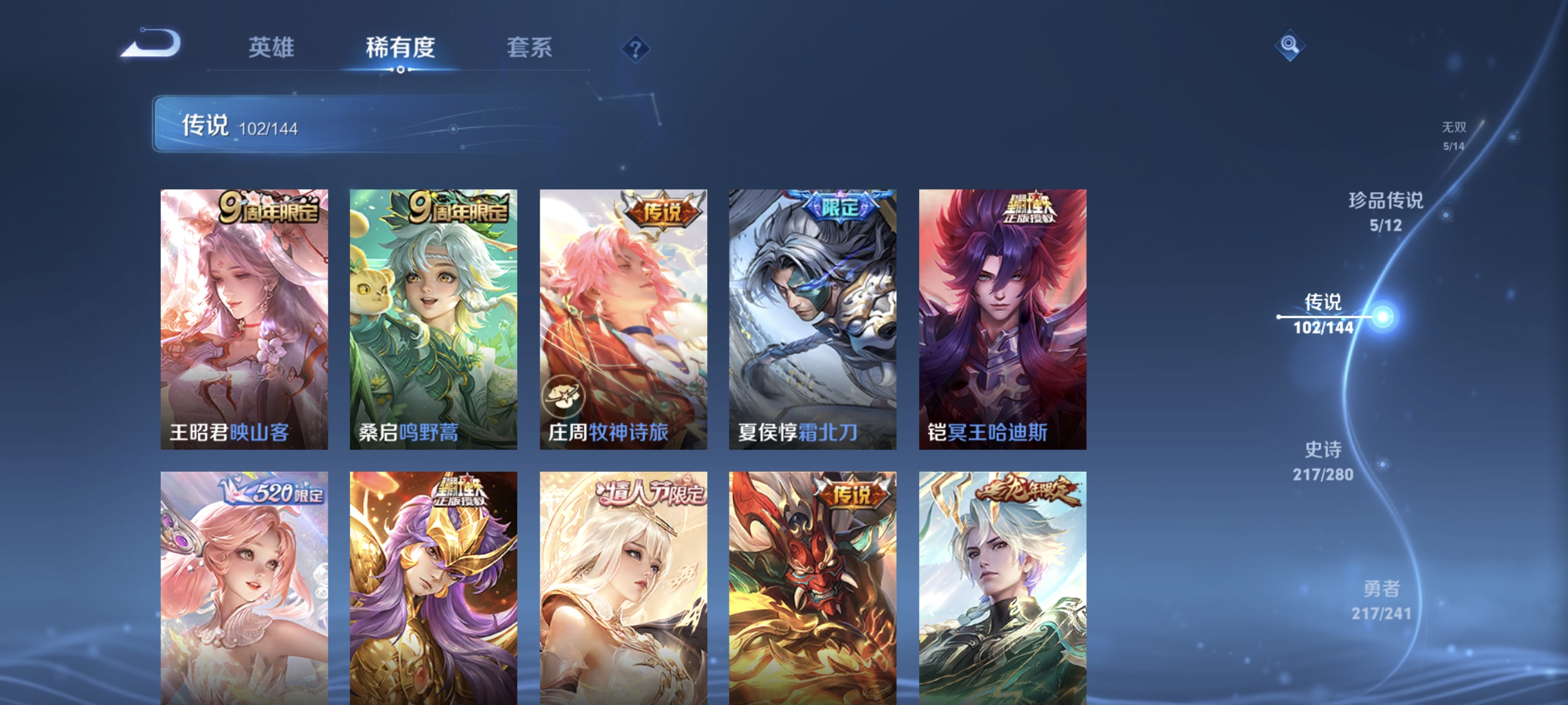 WZLX4349500王者荣耀账号详情图9