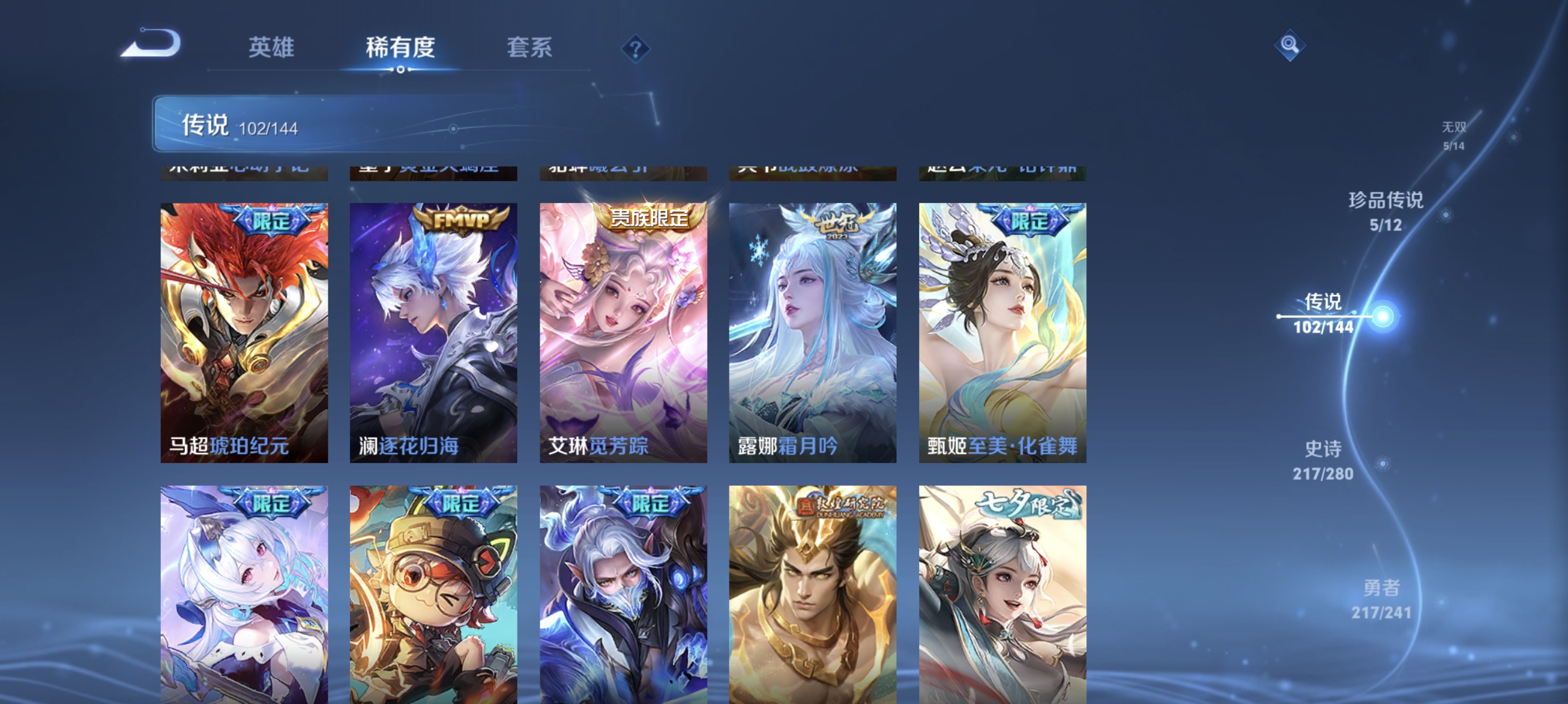 WZLX4349500王者荣耀账号详情图10