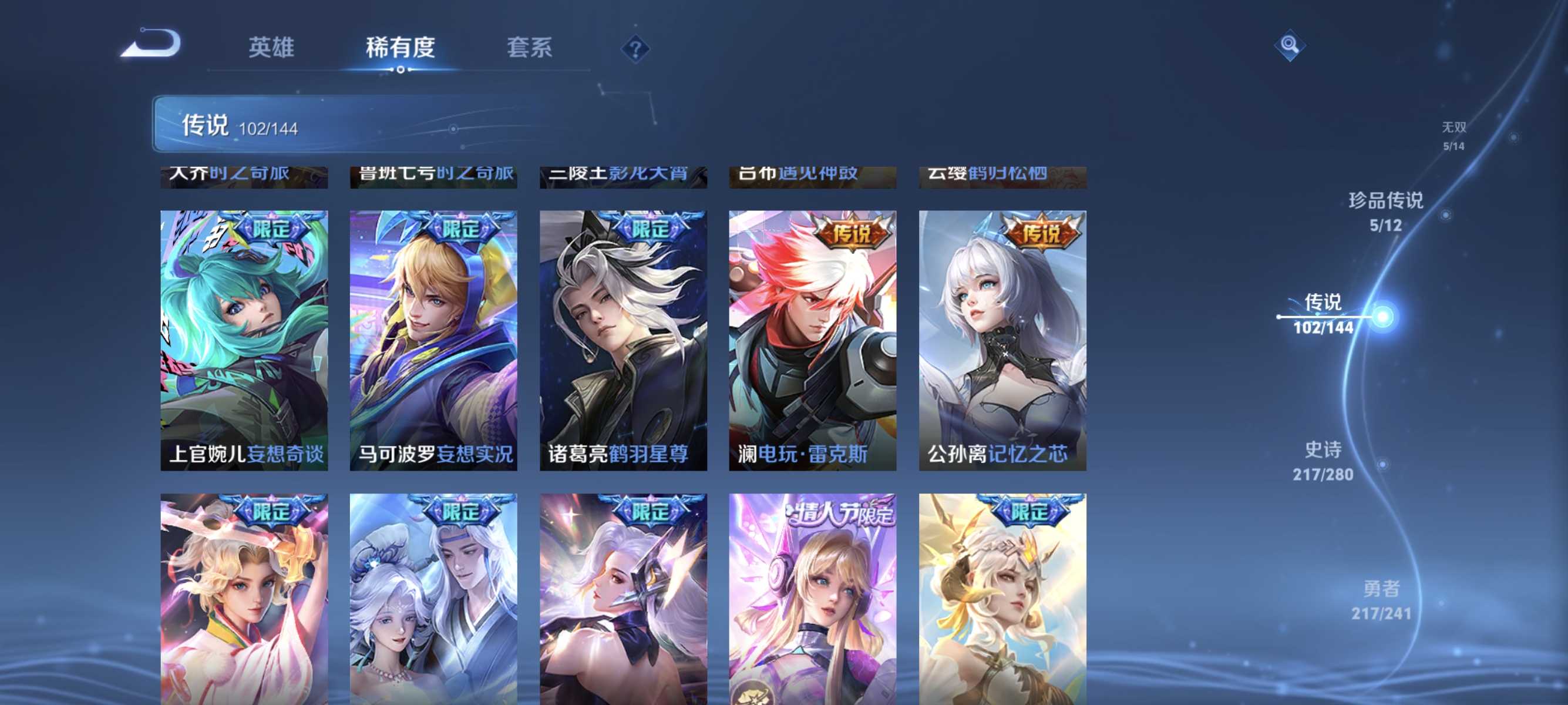 WZLX4349500王者荣耀账号详情图11