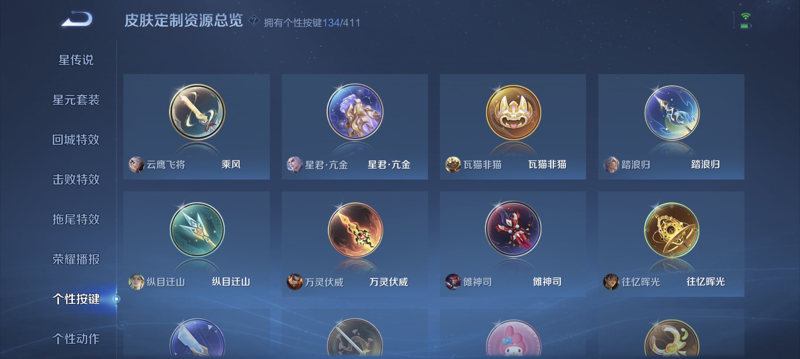 WZLX4349500王者荣耀账号详情图14
