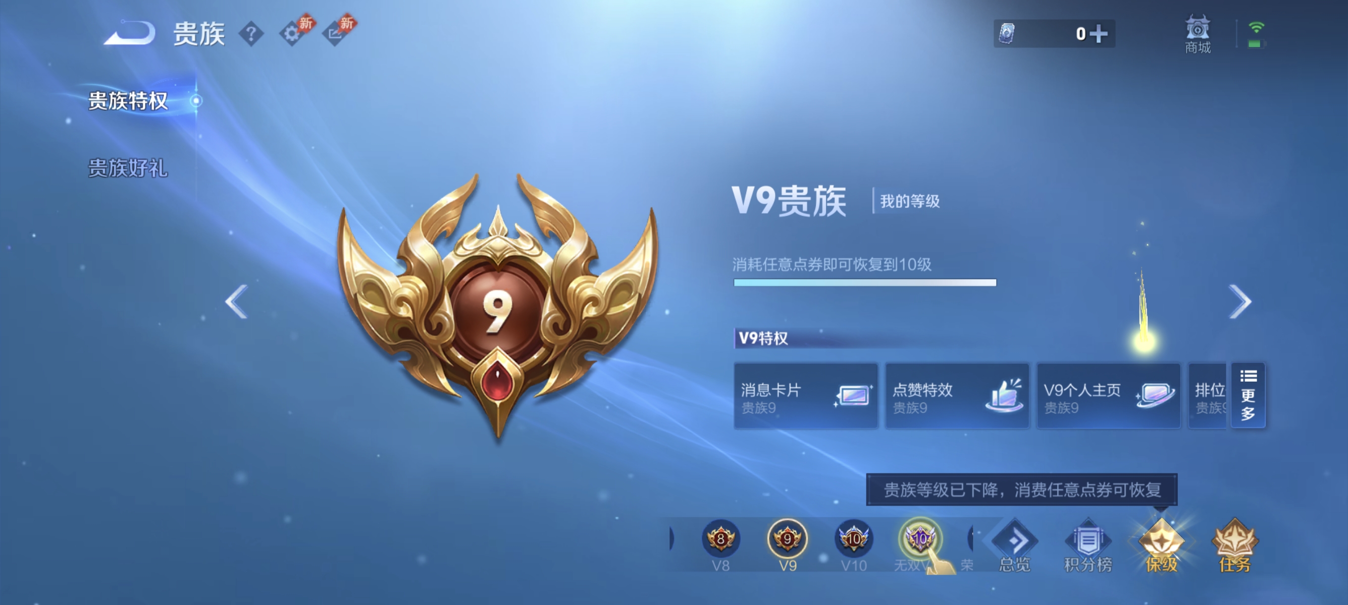 WZLX4349500王者荣耀账号详情图16