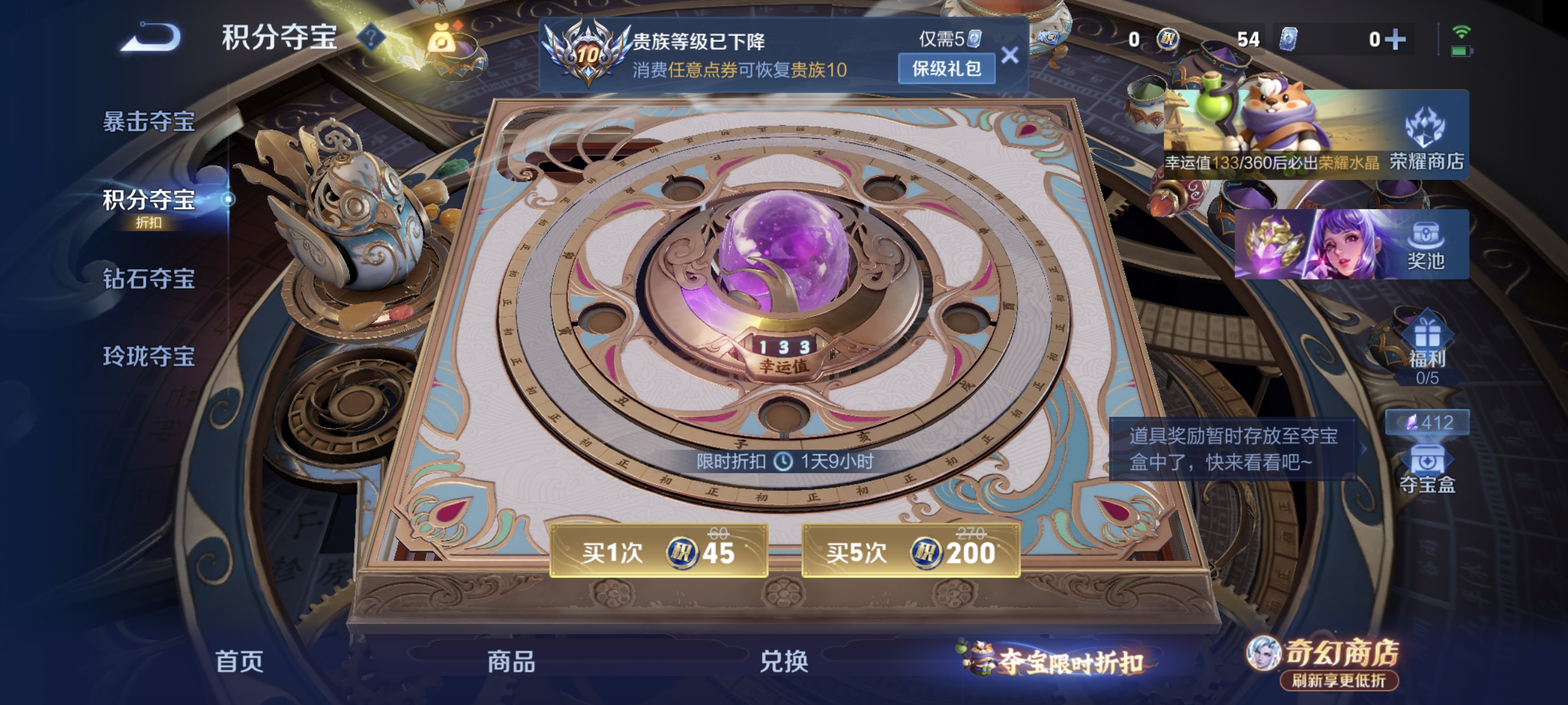 WZLX4349500王者荣耀账号详情图17