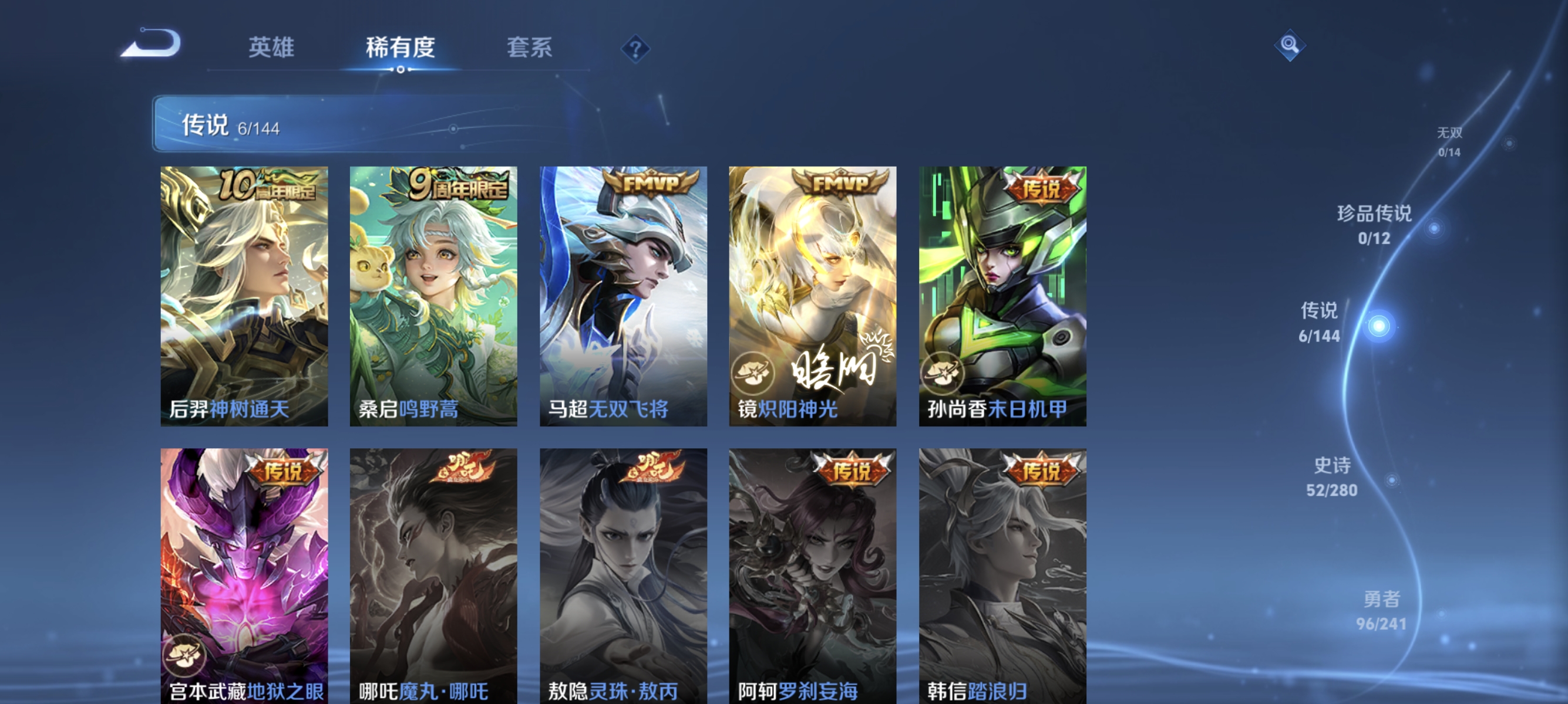 WZCMW4379031王者荣耀账号详情图5
