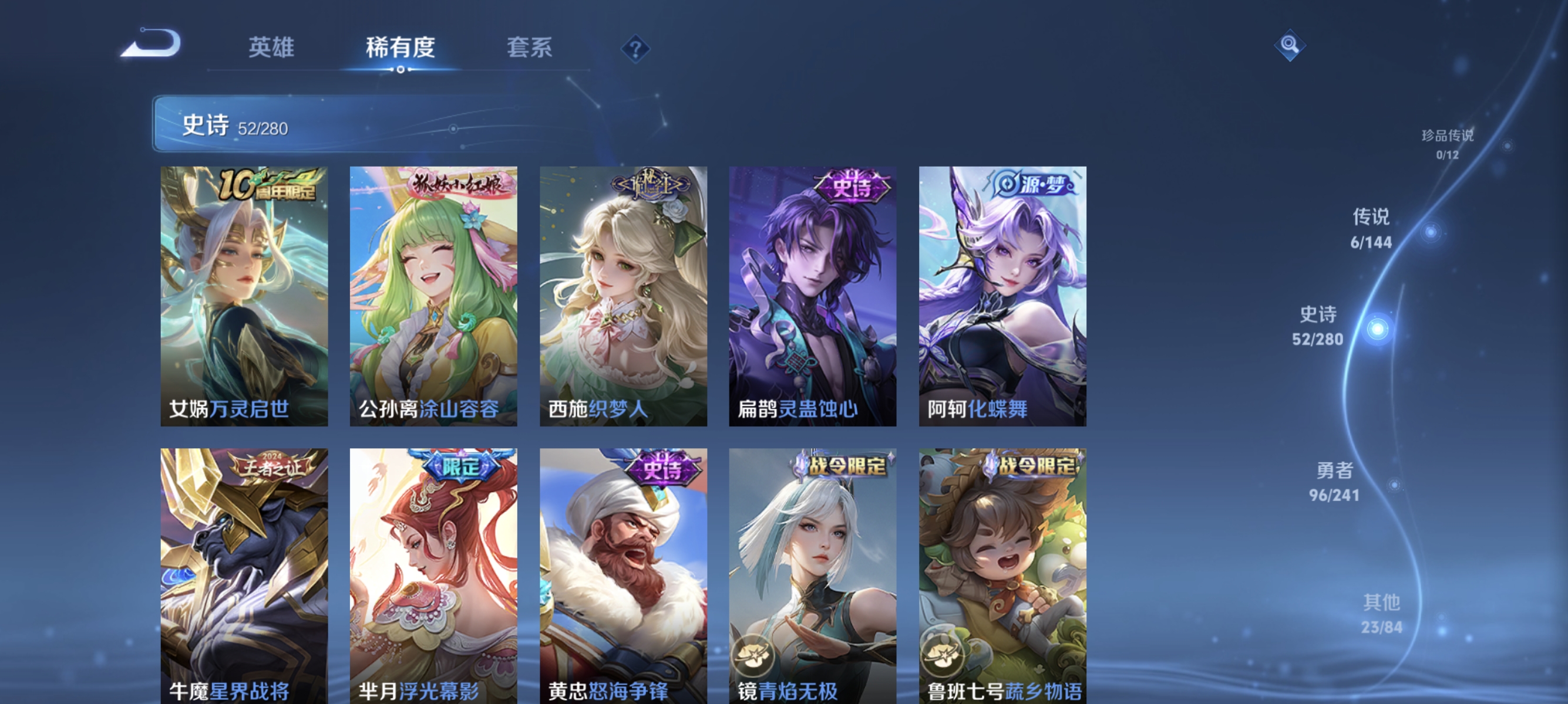 WZCMW4379031王者荣耀账号详情图6