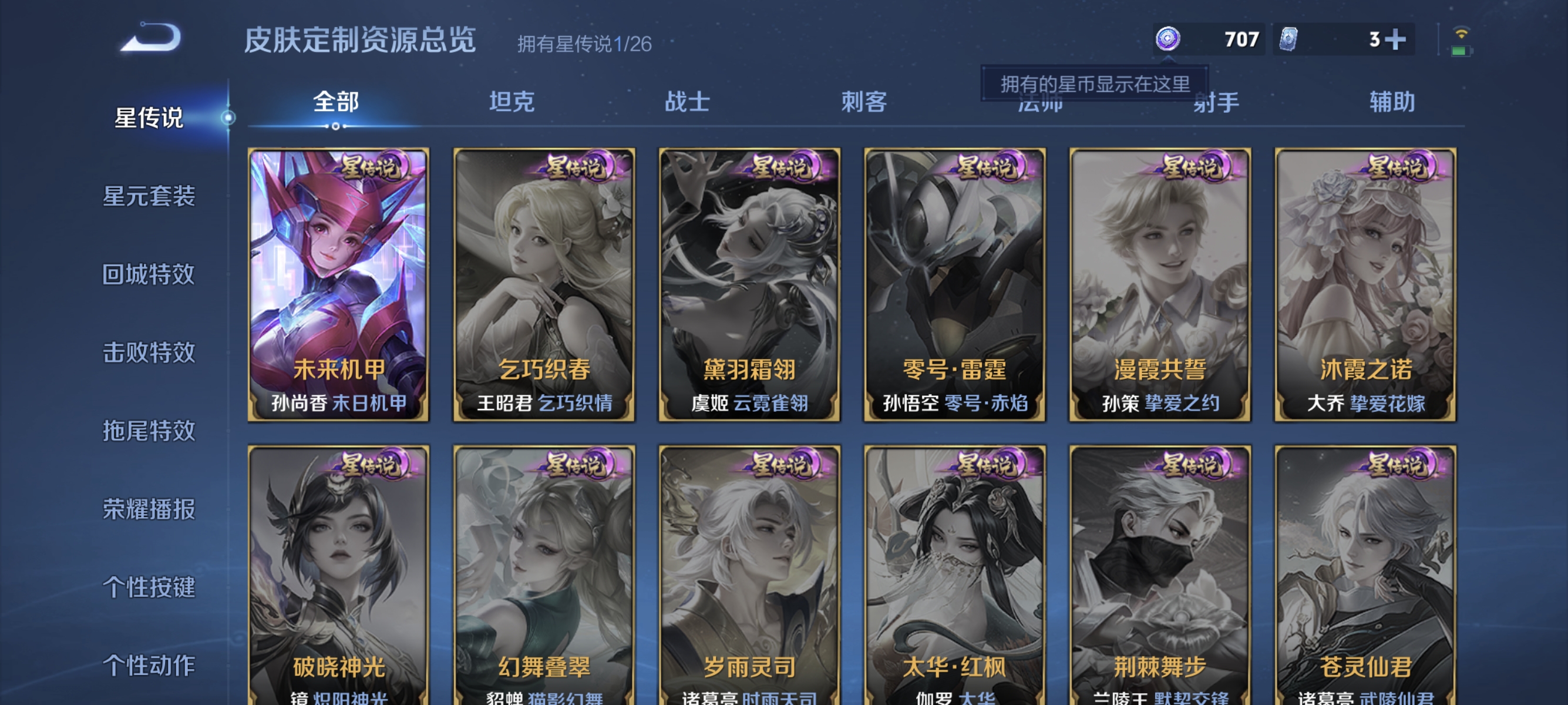 WZCMW4379031王者荣耀账号详情图12