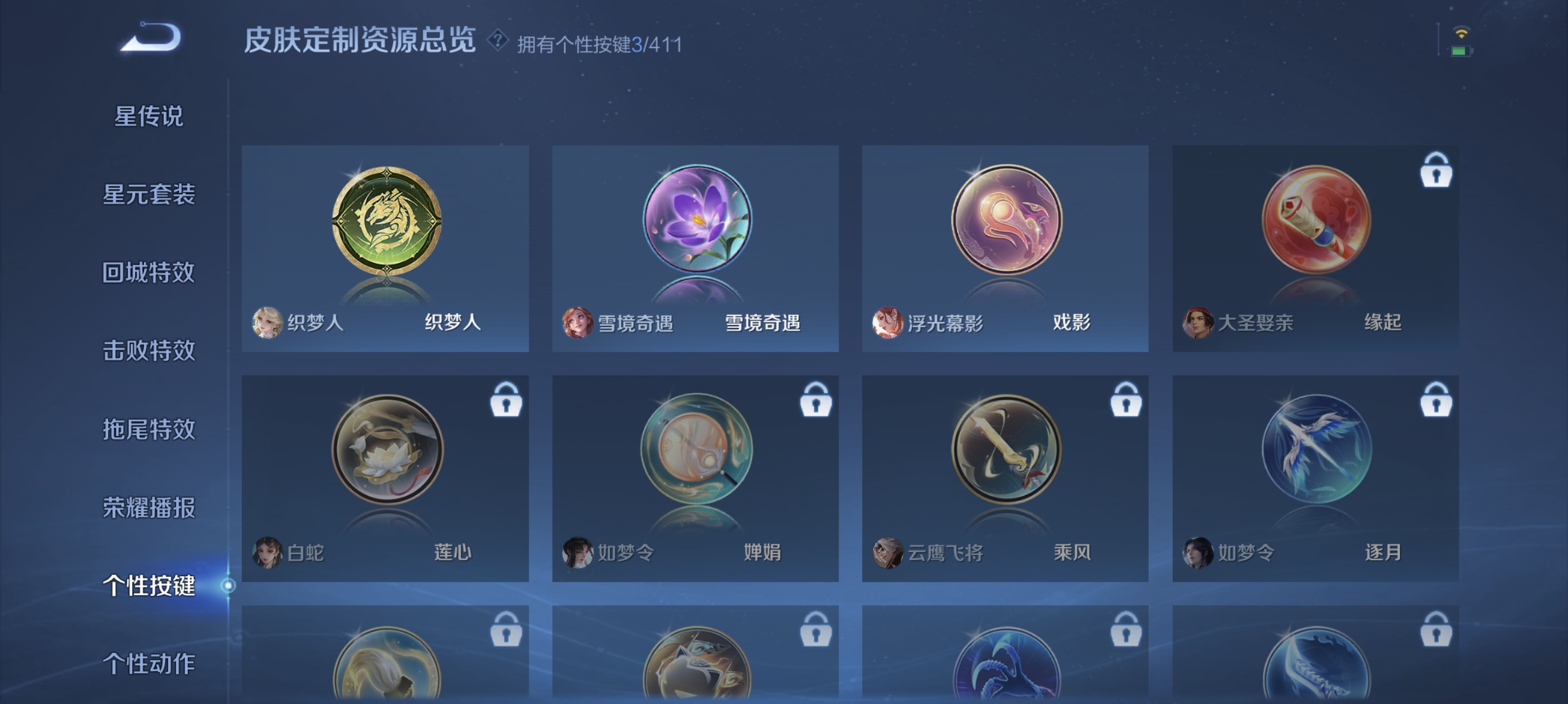 WZCMW4379031王者荣耀账号详情图13