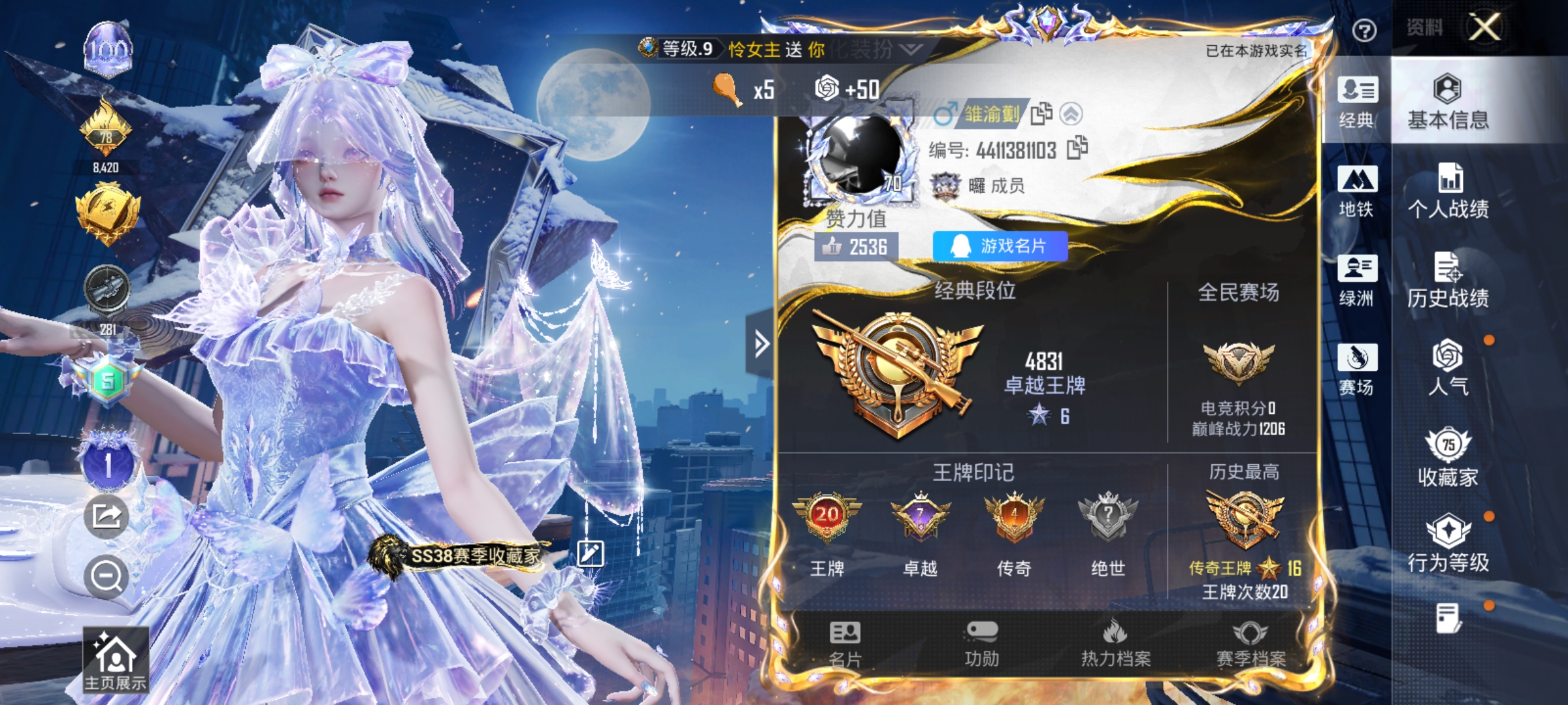 HPLX4206547和平精英账号详情图2