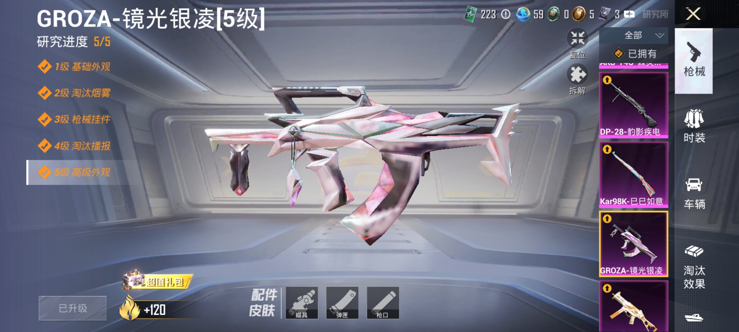 HPLX4206547和平精英账号详情图4