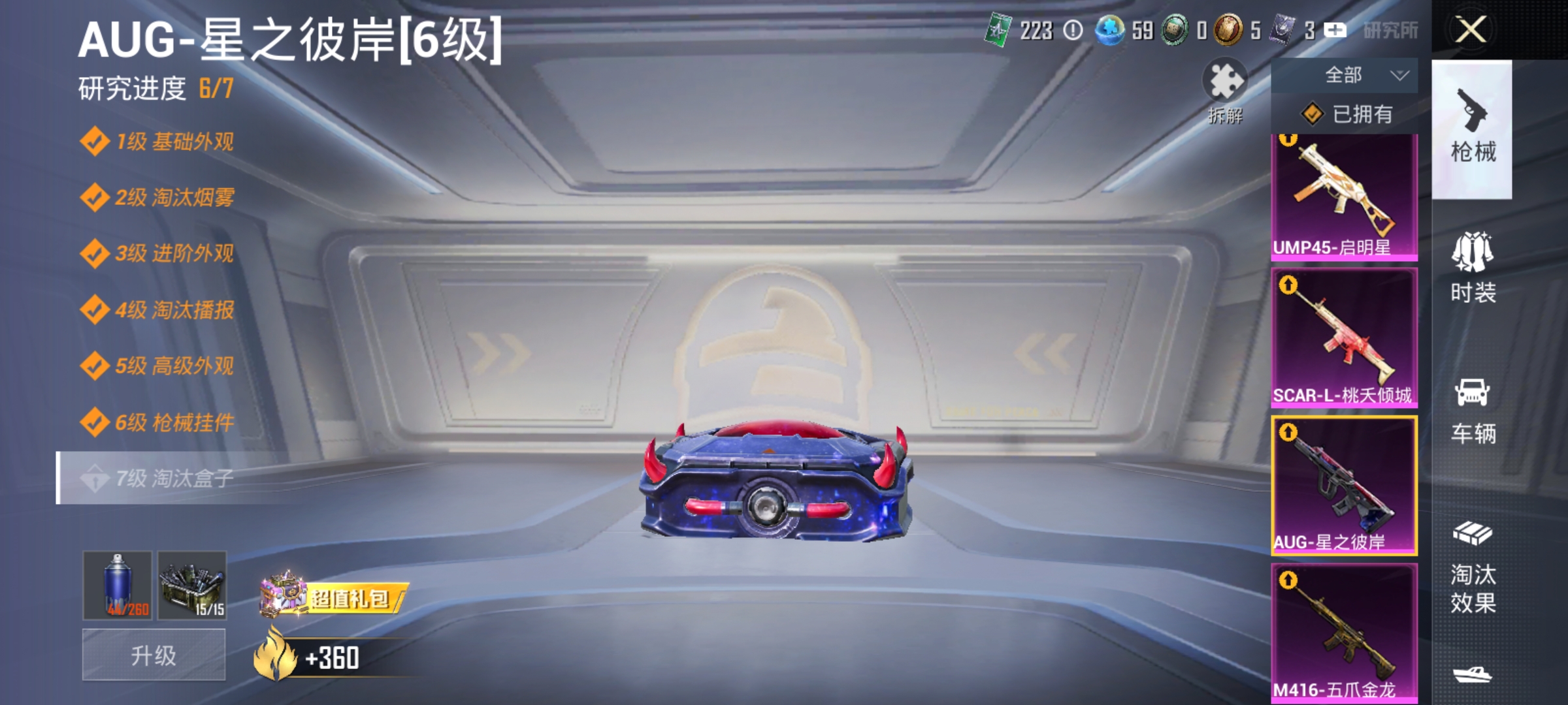HPLX4206547和平精英账号详情图6