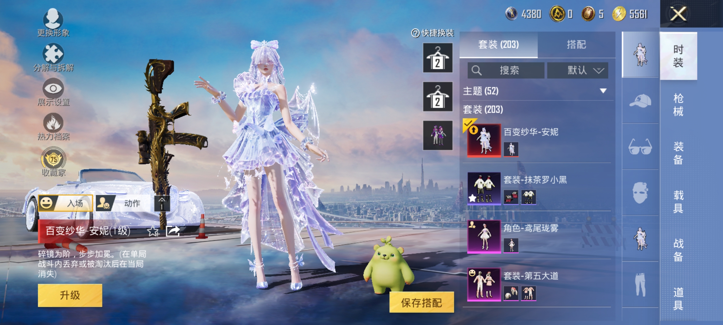 HPLX4206547和平精英账号详情图7