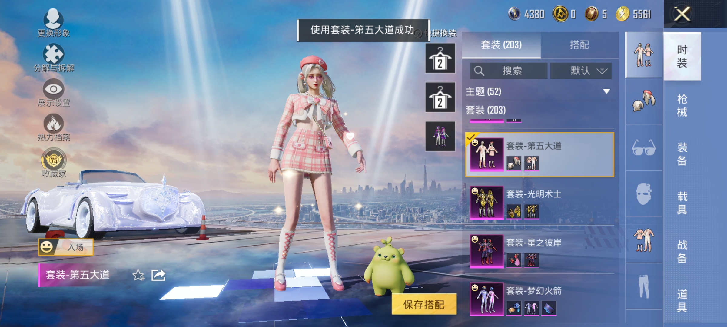 HPLX4206547和平精英账号详情图8