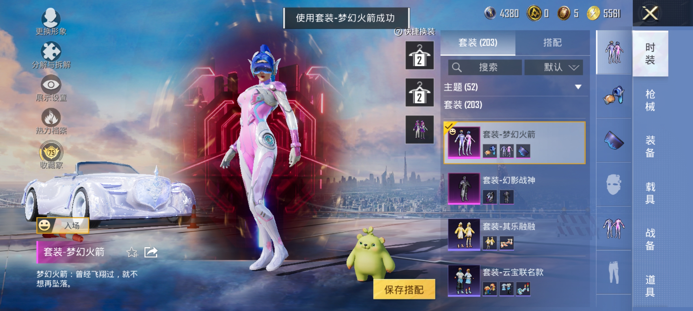 HPLX4206547和平精英账号详情图9