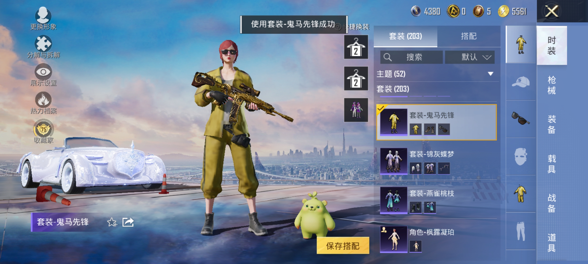 HPLX4206547和平精英账号详情图10