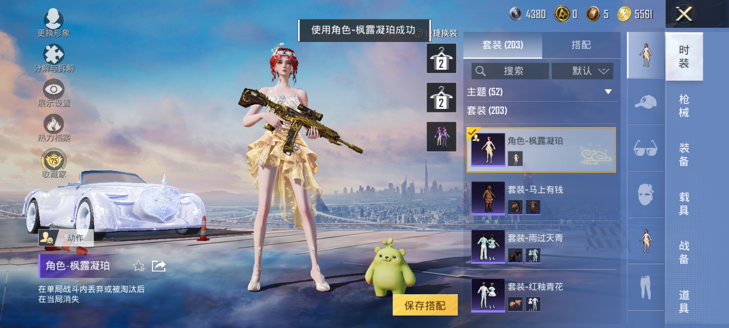 HPLX4206547和平精英账号详情图11