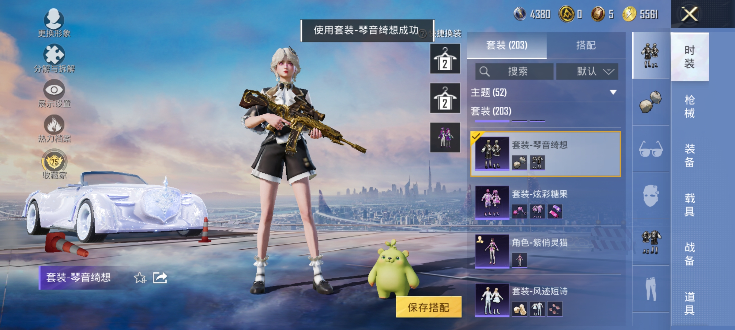 HPLX4206547和平精英账号详情图12