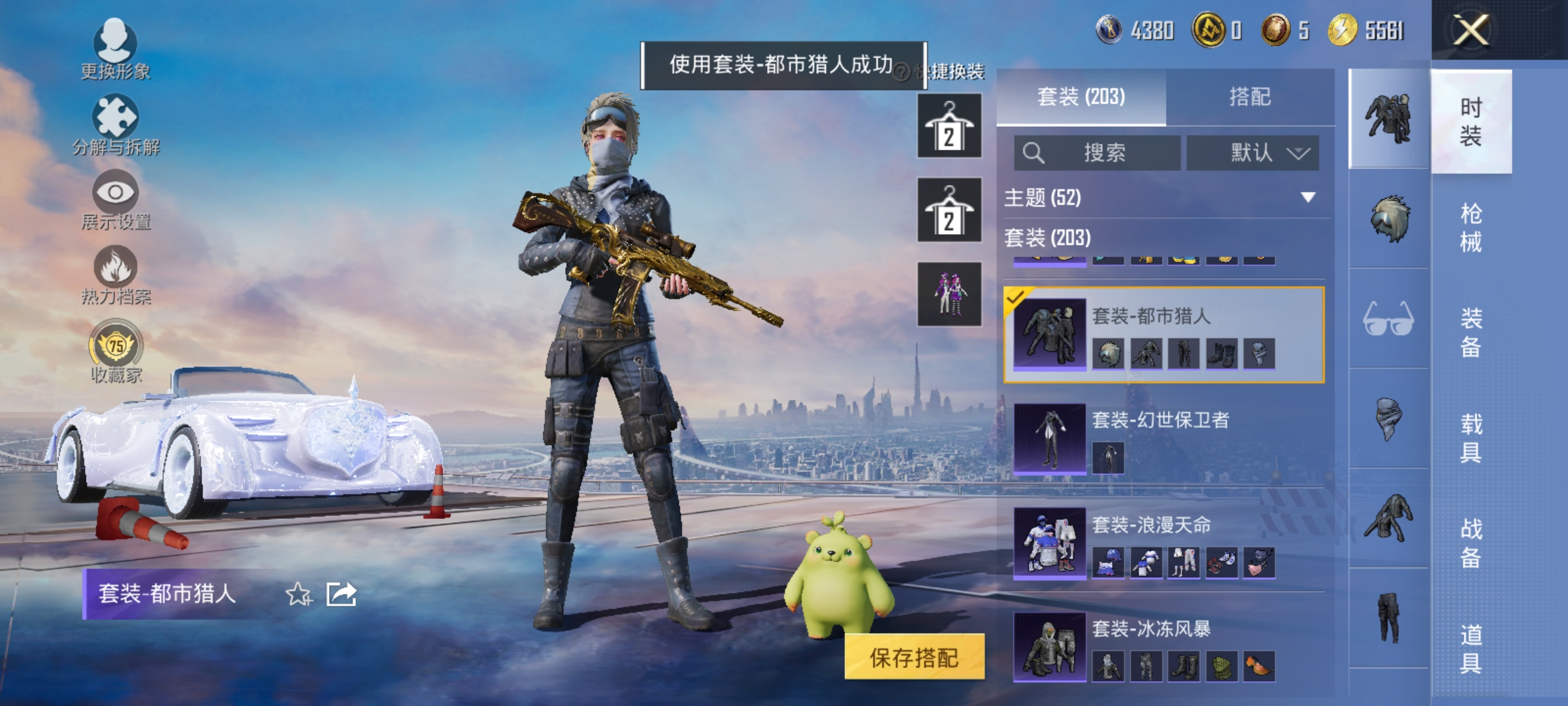 HPLX4206547和平精英账号详情图13