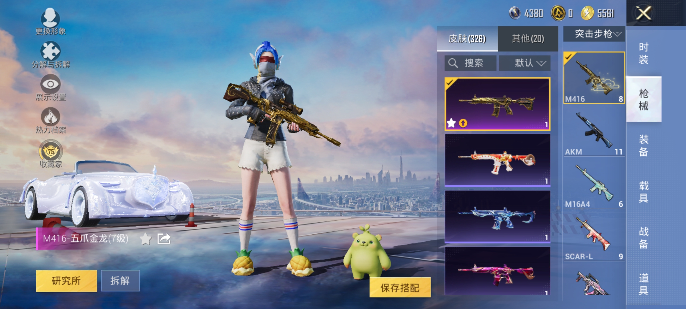 HPLX4206547和平精英账号详情图15
