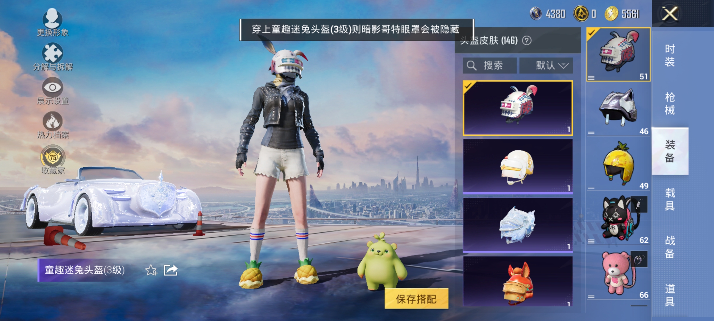 HPLX4206547和平精英账号详情图17