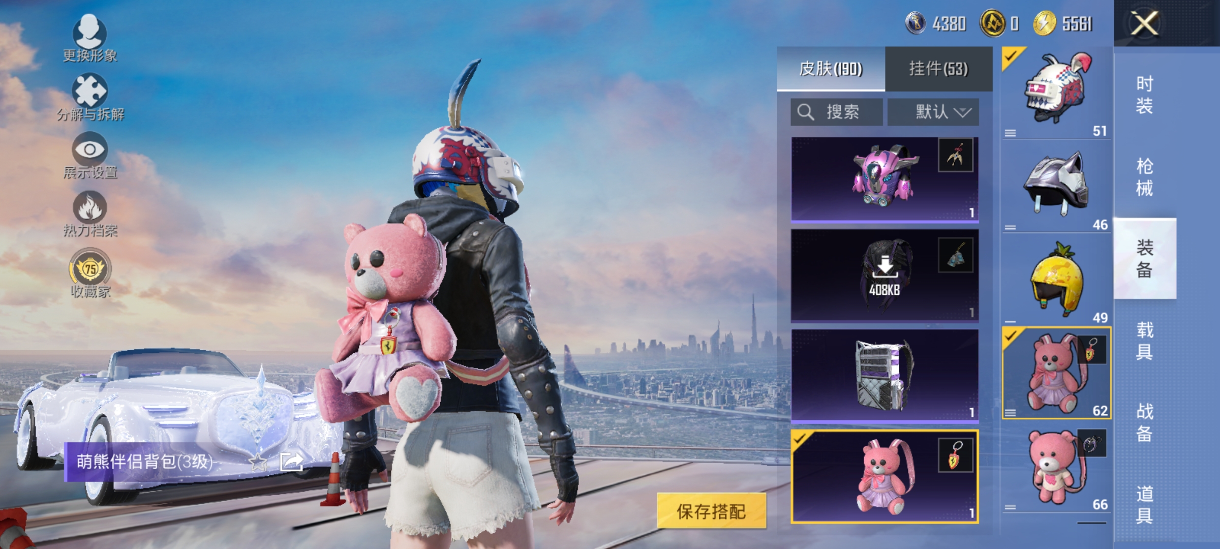 HPLX4206547和平精英账号详情图18