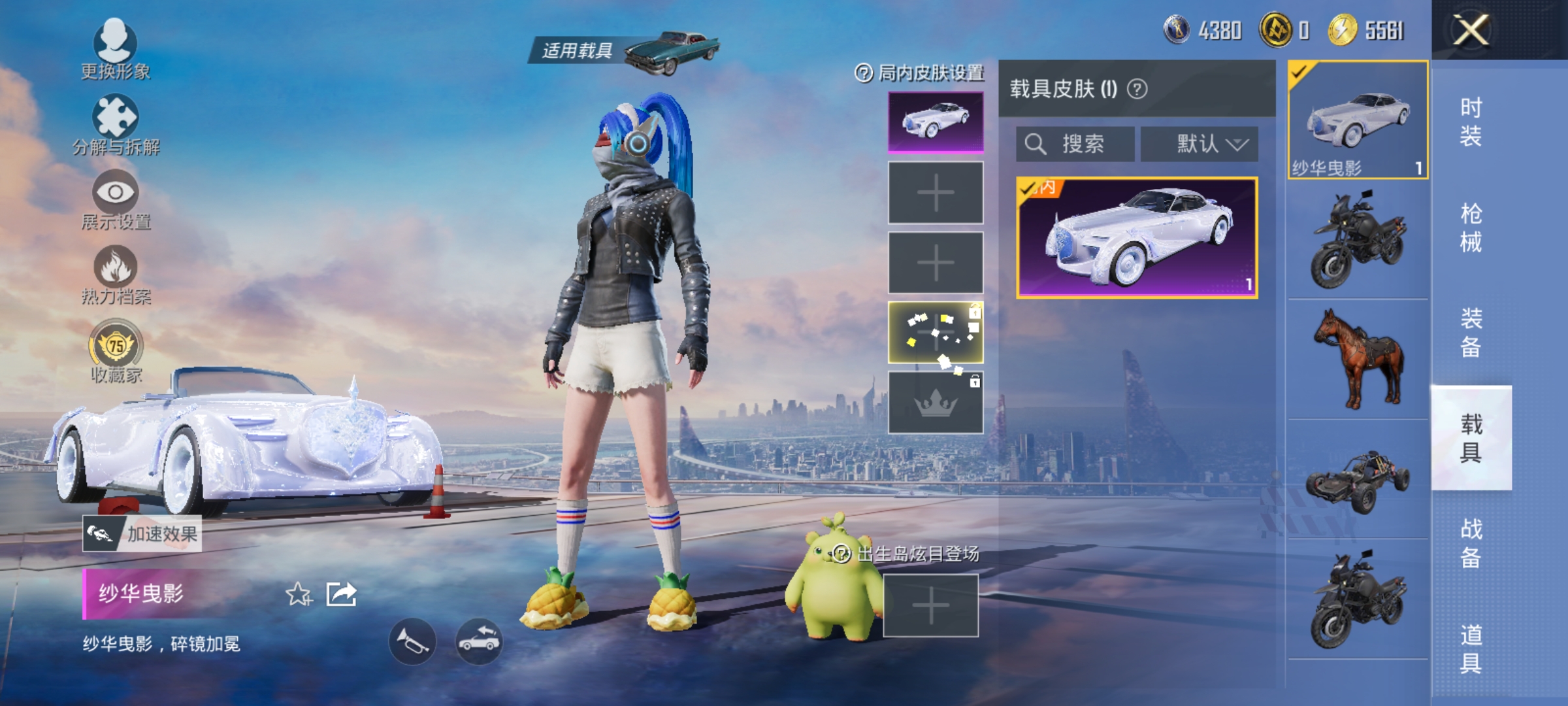 HPLX4206547和平精英账号详情图19