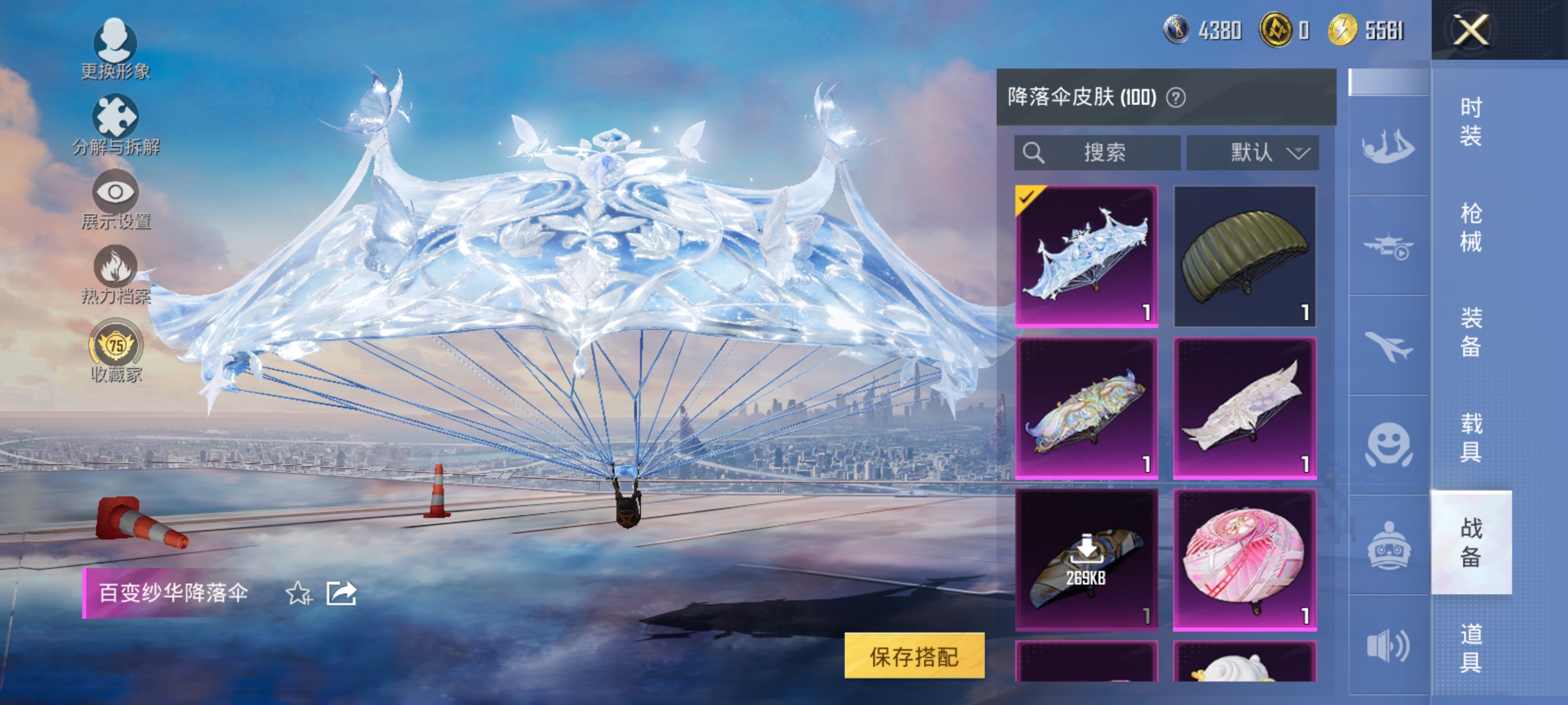 HPLX4206547和平精英账号详情图20