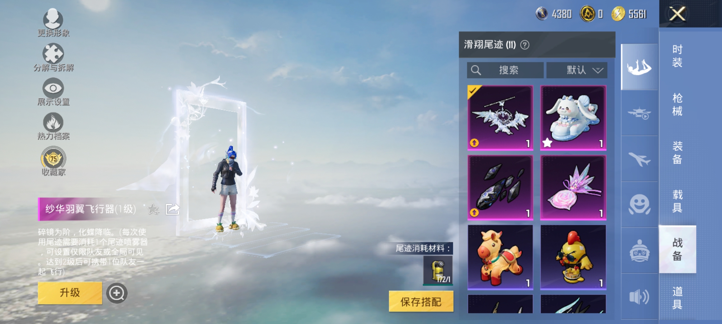 HPLX4206547和平精英账号详情图21