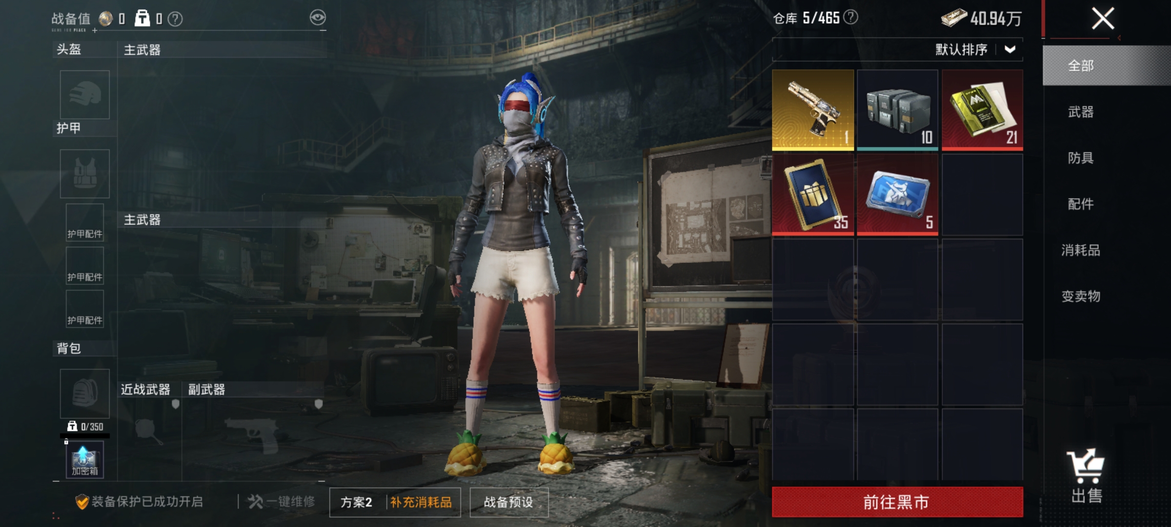 HPLX4206547和平精英账号详情图24