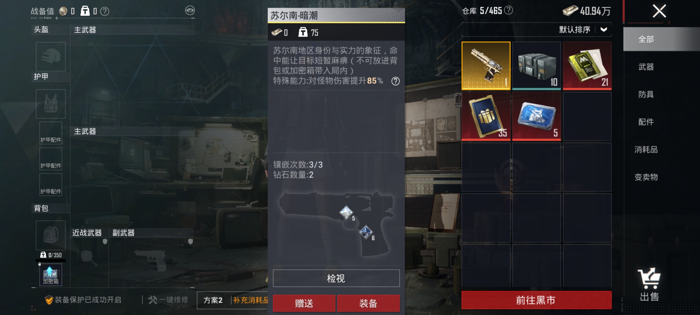 HPLX4206547和平精英账号详情图25