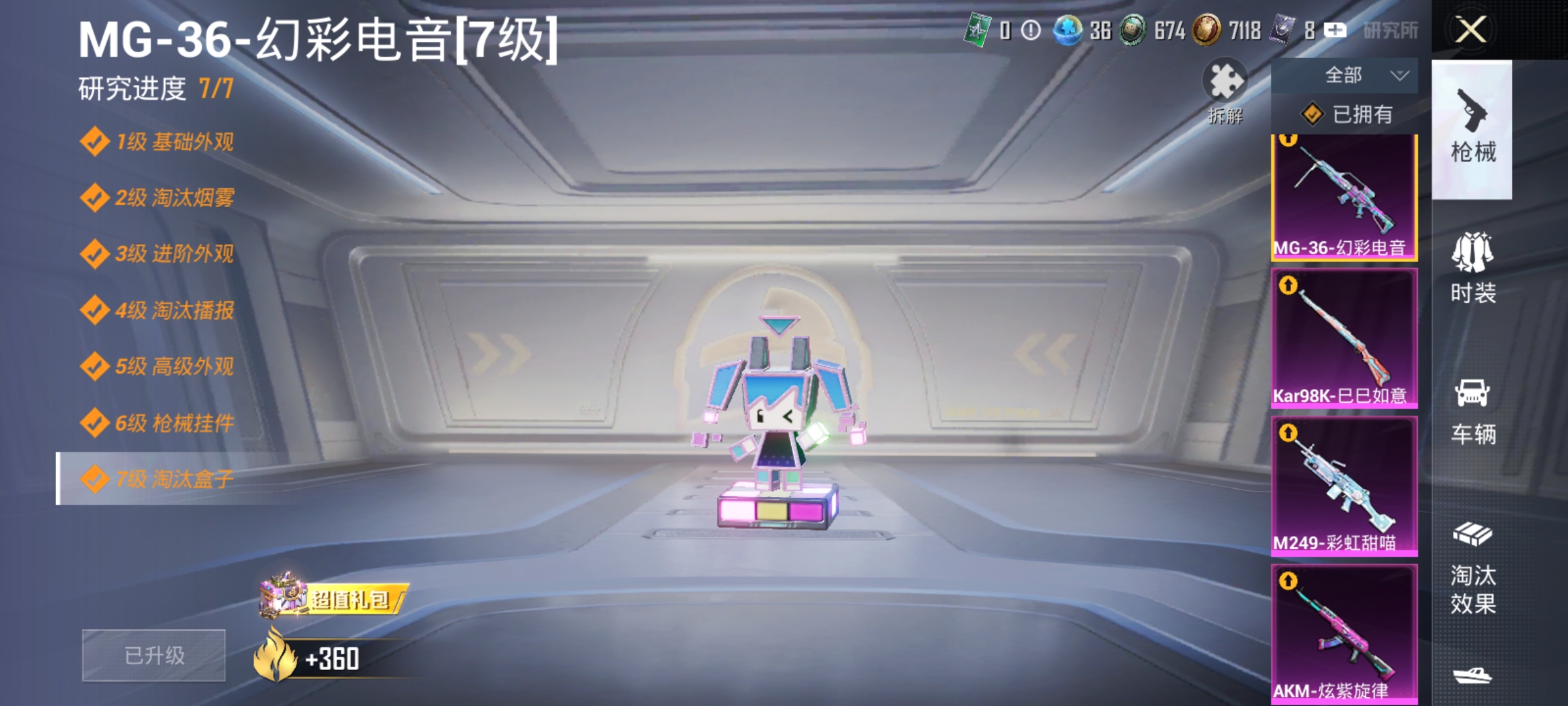 HPLX4206574和平精英账号详情图4