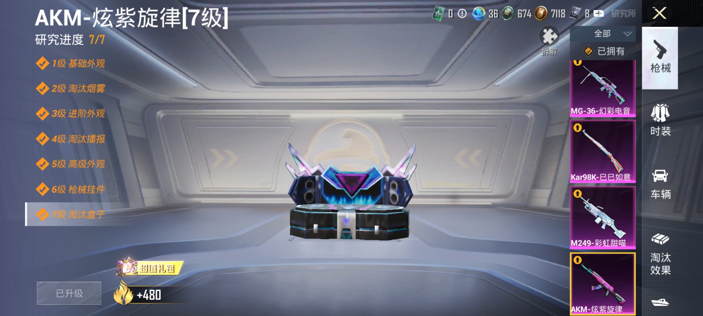HPLX4206574和平精英账号详情图5