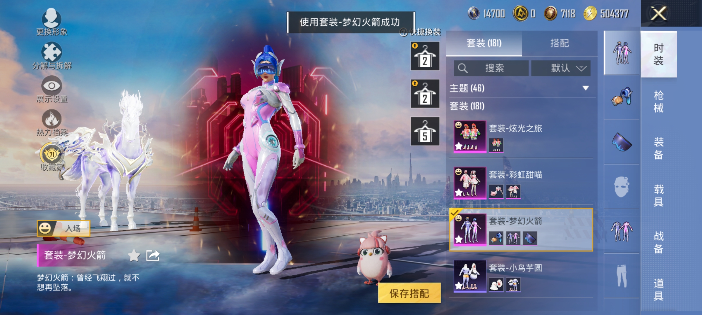 HPLX4206574和平精英账号详情图7