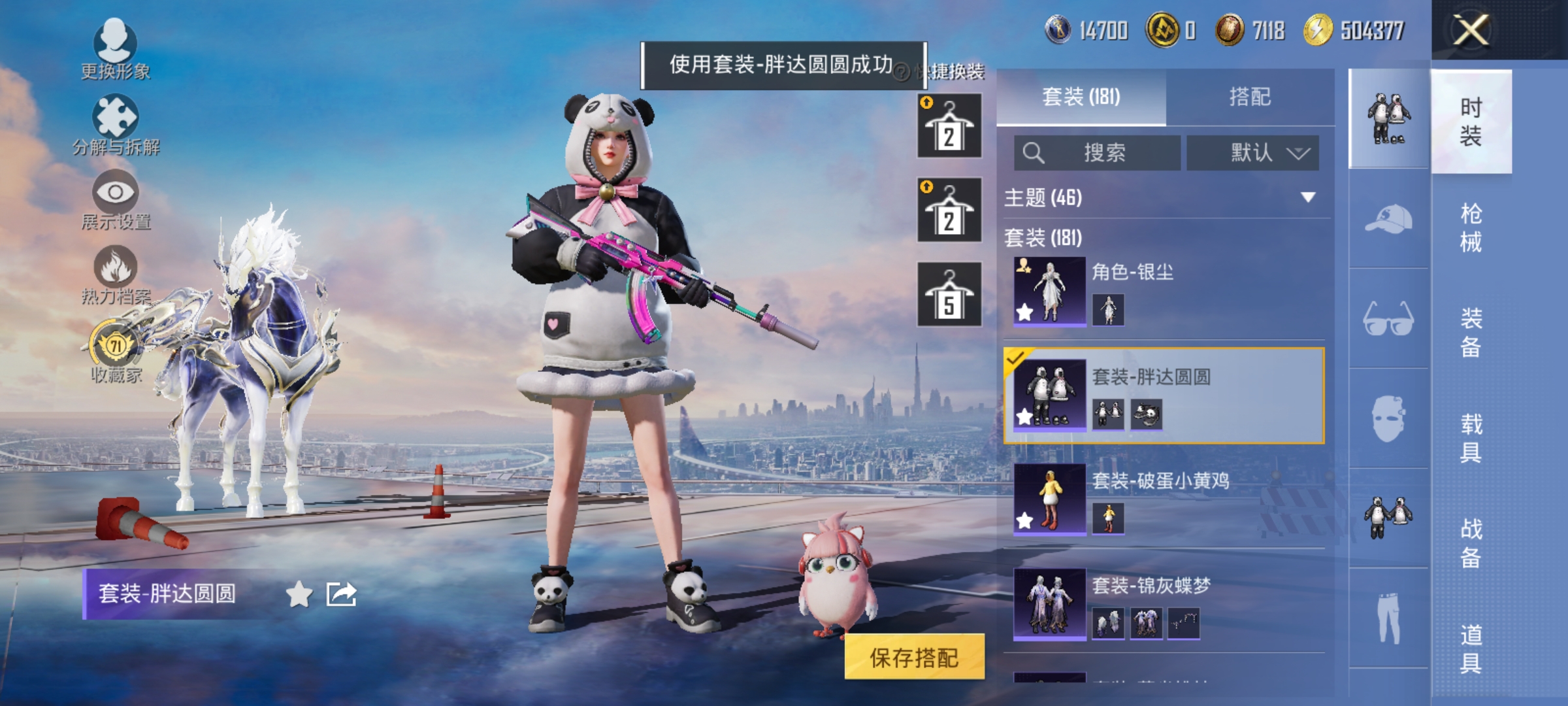 HPLX4206574和平精英账号详情图8