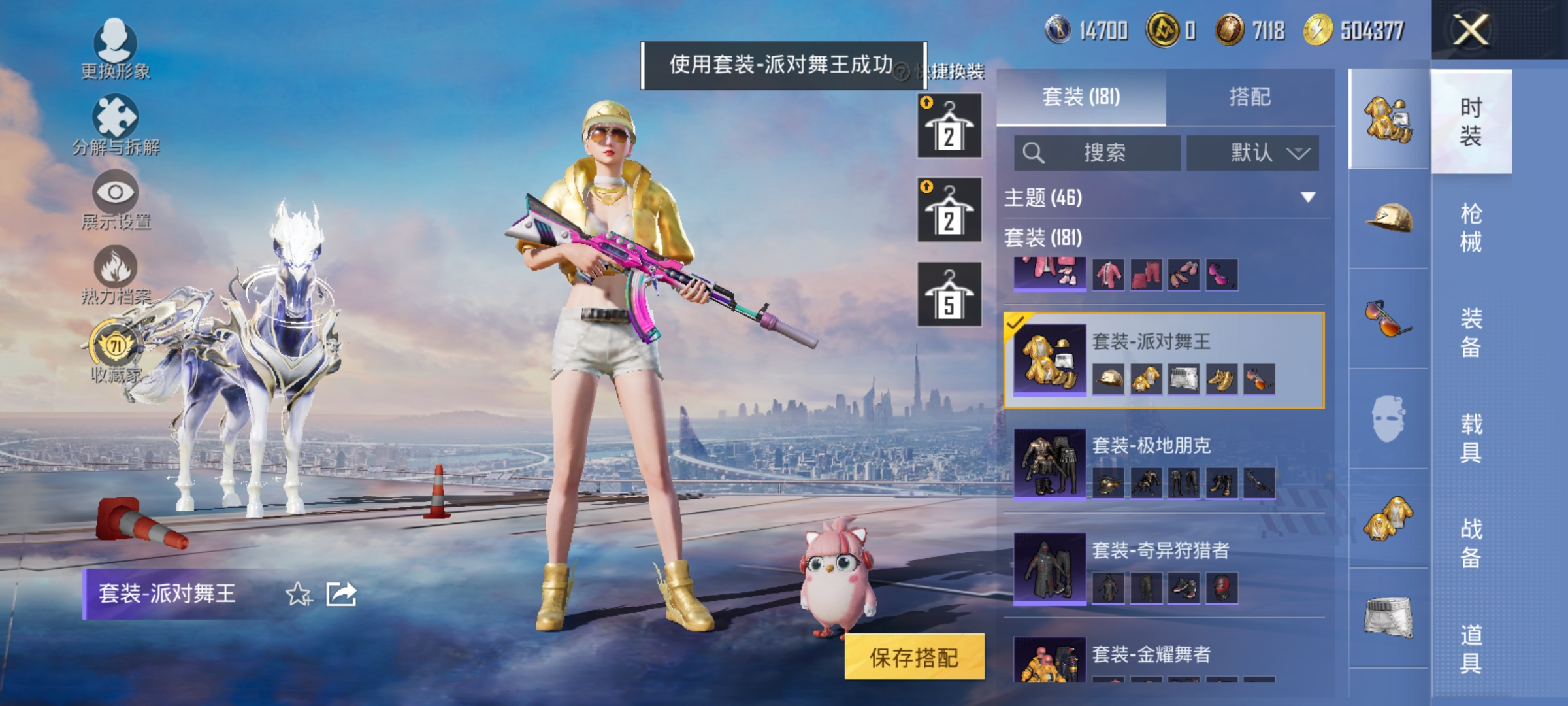 HPLX4206574和平精英账号详情图9