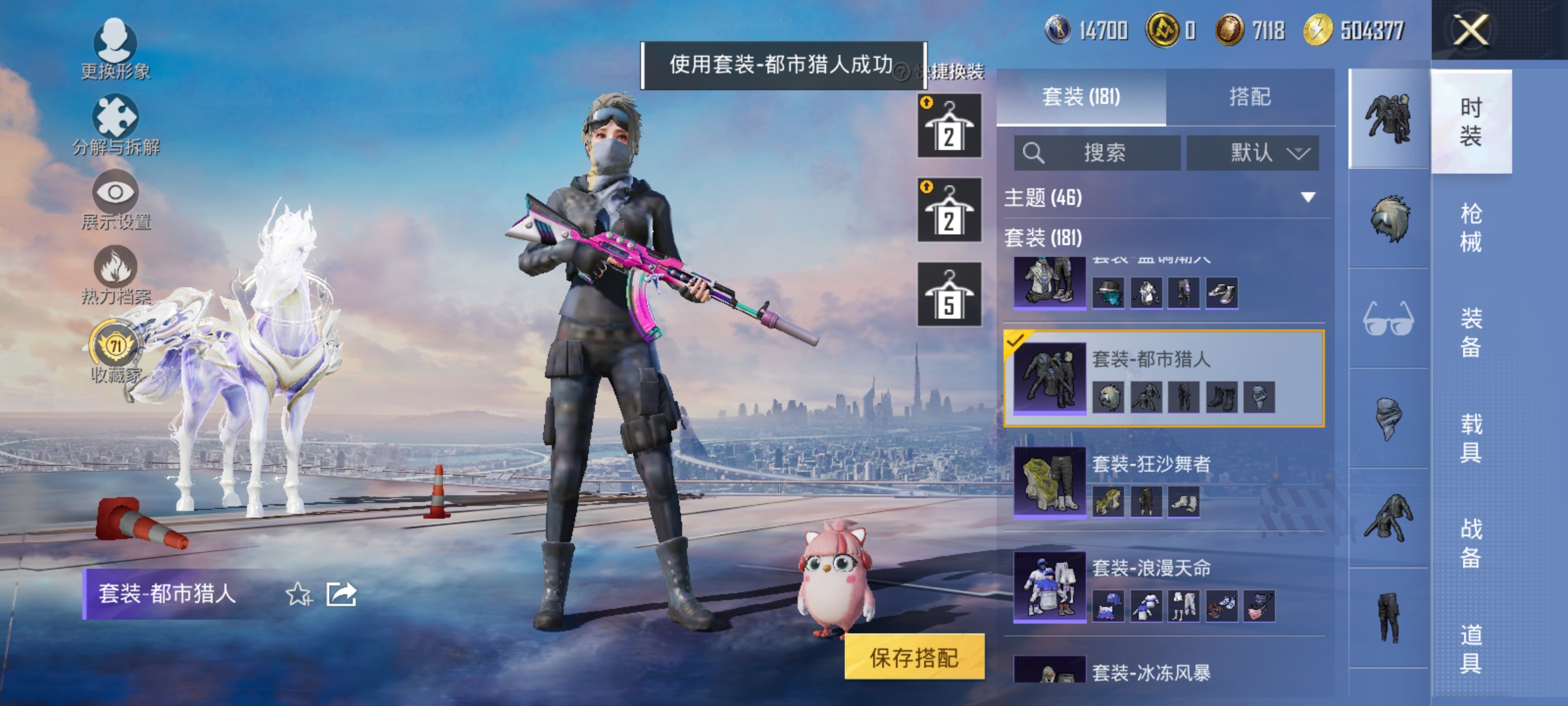 HPLX4206574和平精英账号详情图10