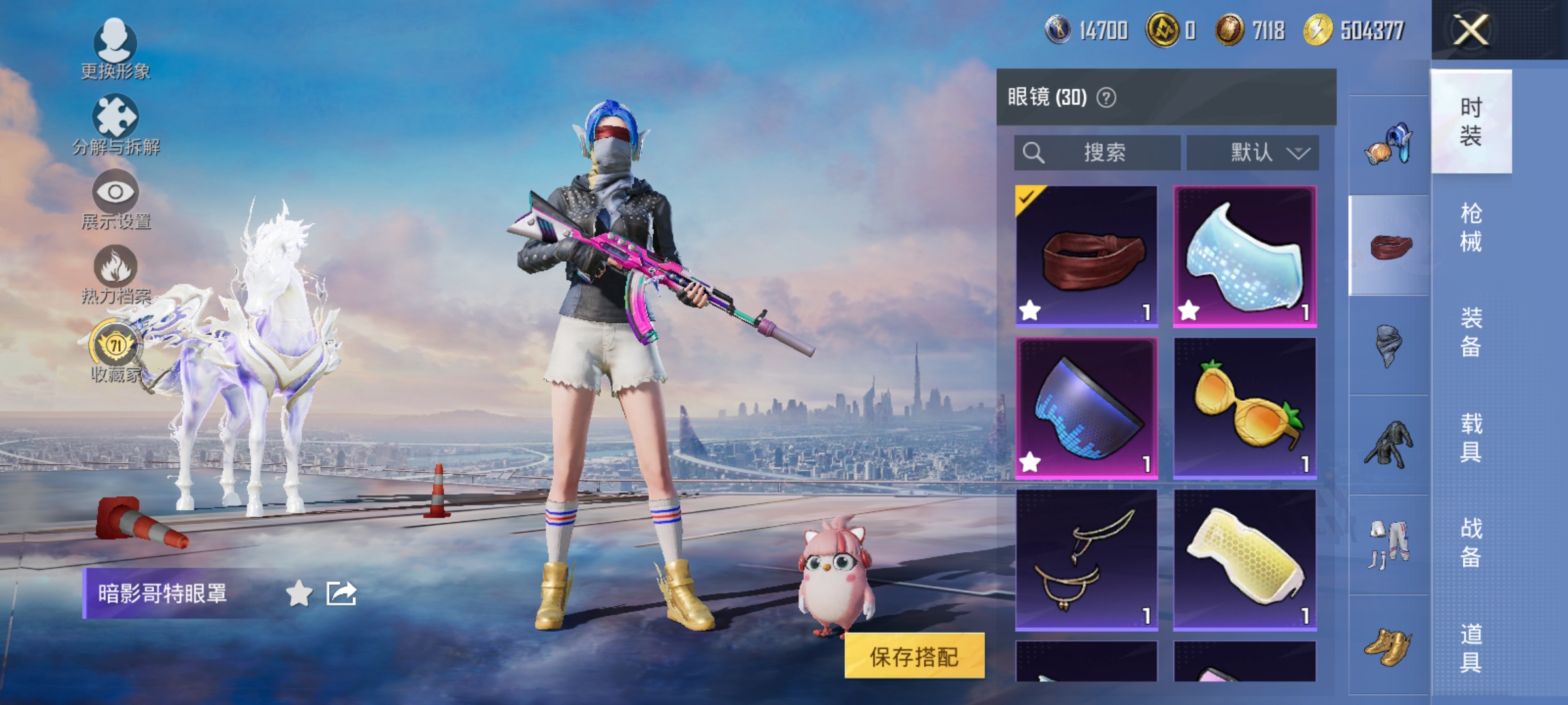 HPLX4206574和平精英账号详情图11