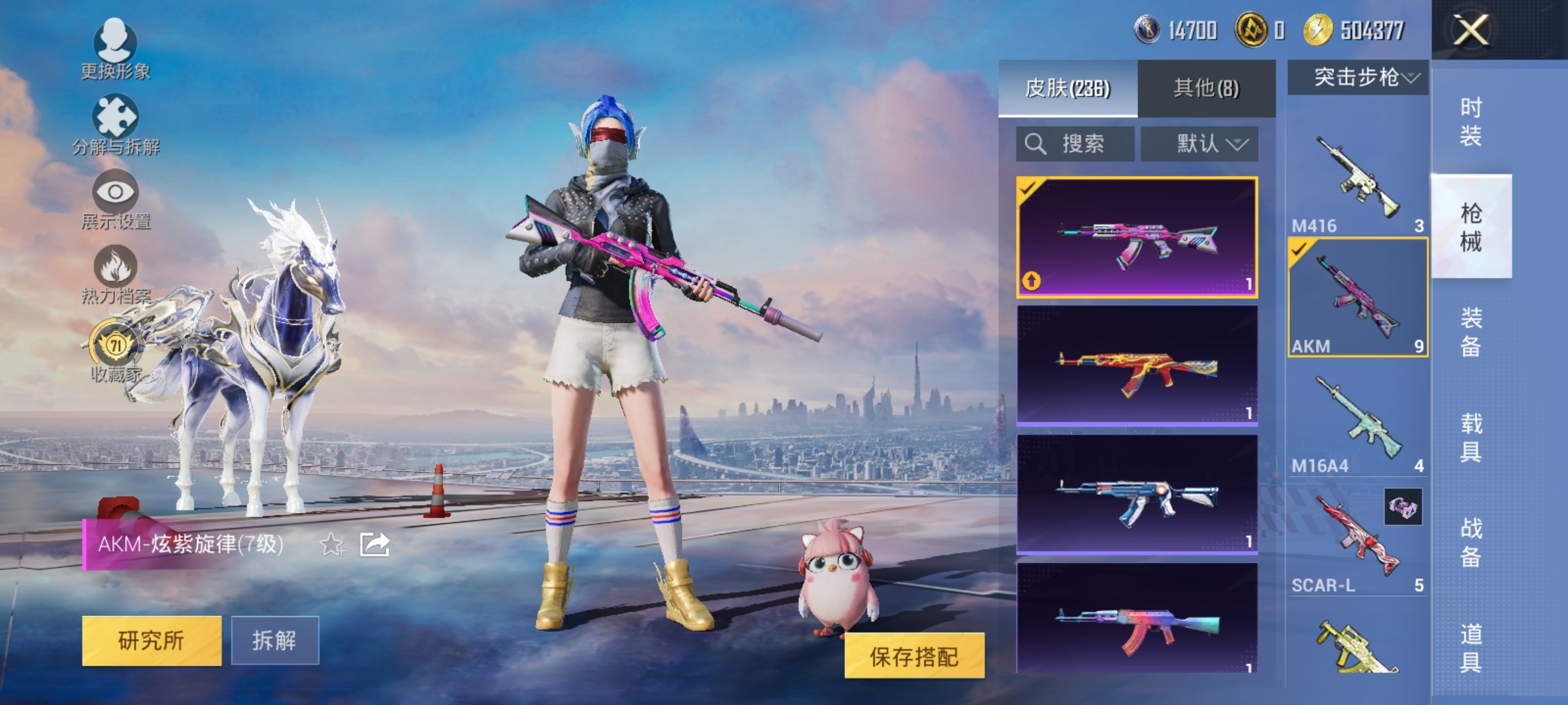HPLX4206574和平精英账号详情图12