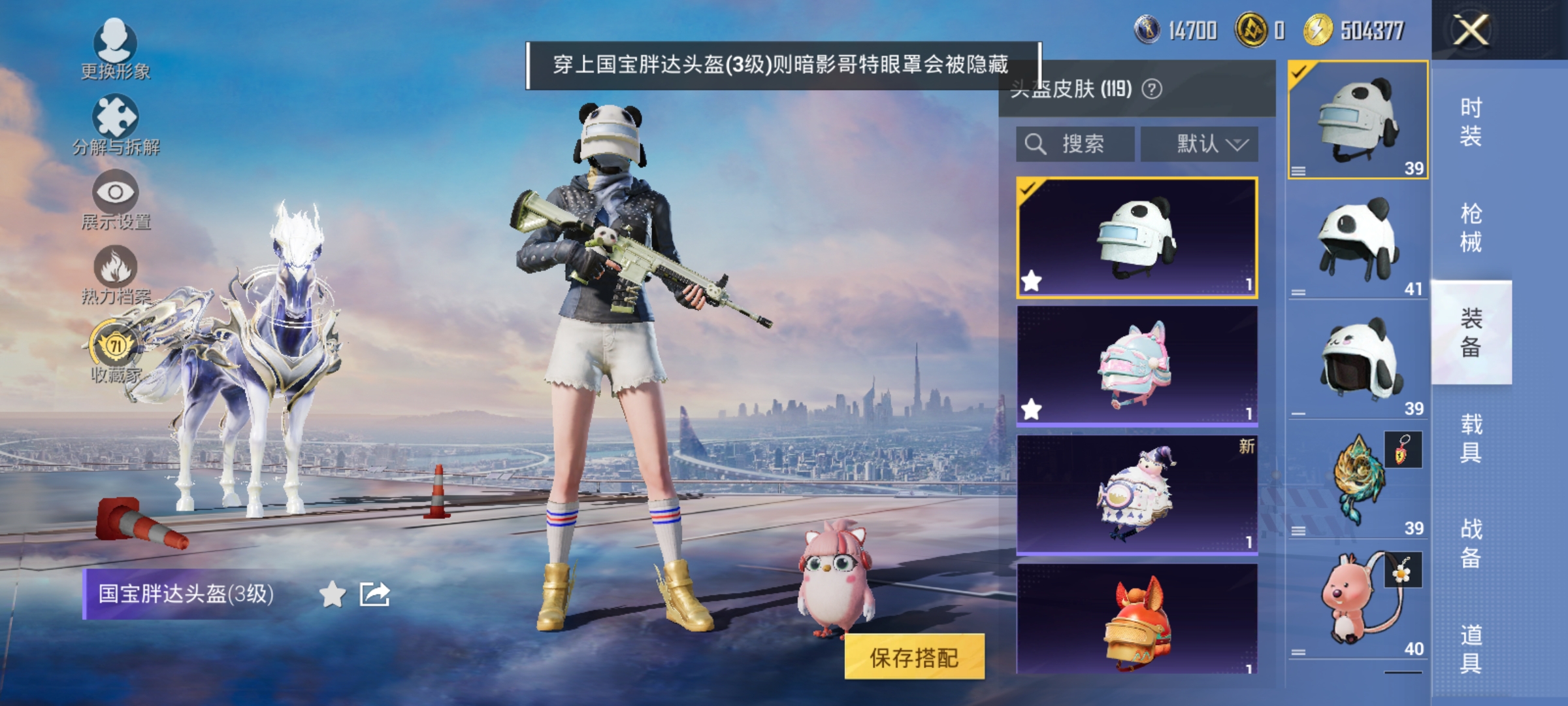 HPLX4206574和平精英账号详情图14