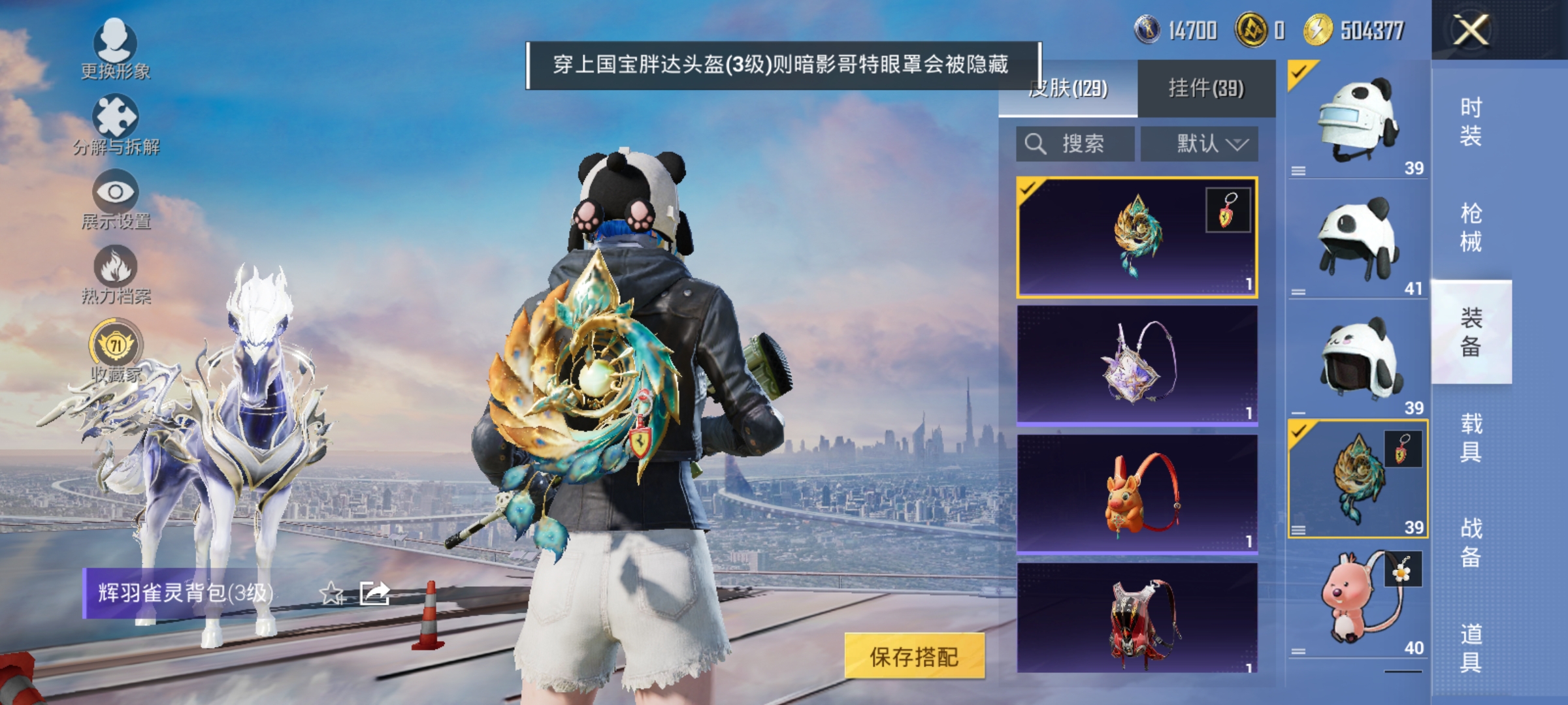 HPLX4206574和平精英账号详情图15
