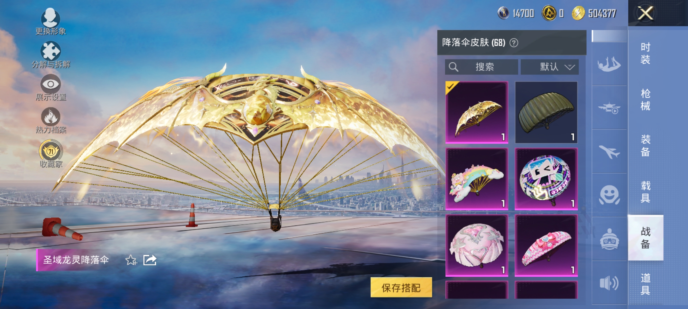 HPLX4206574和平精英账号详情图17