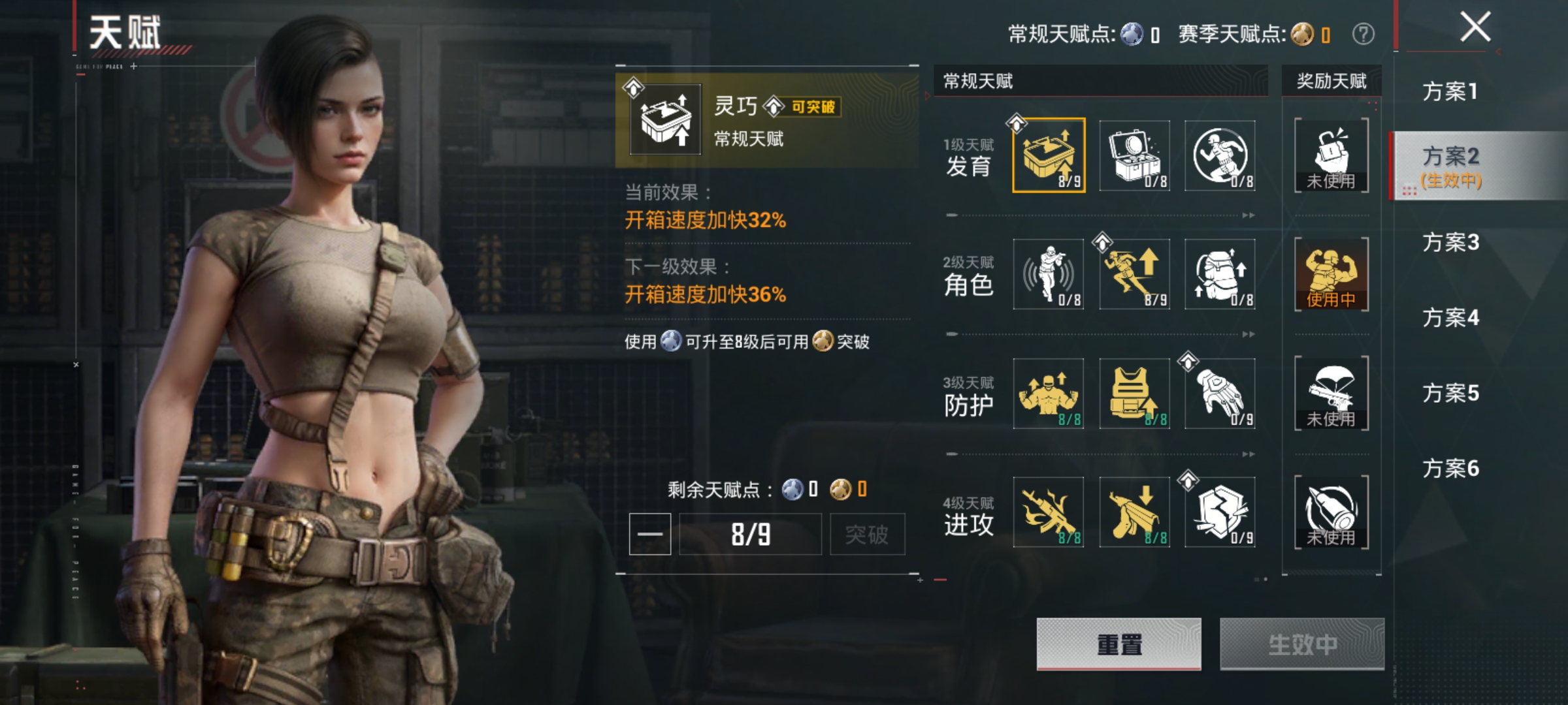 HPLX4206574和平精英账号详情图20