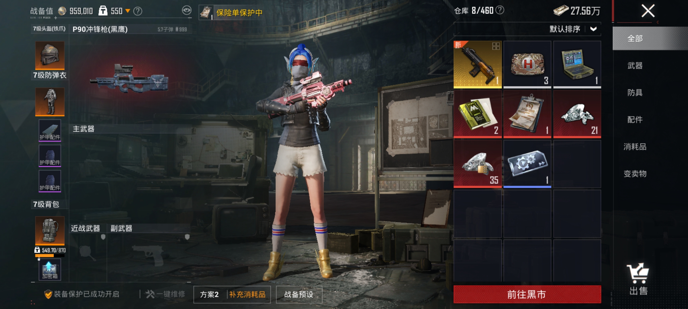 HPLX4206574和平精英账号详情图21