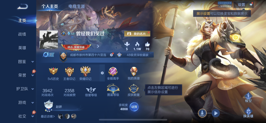 王者荣耀账号苹果QQ可二次【240皮肤1星元9传说祥瑞亨通 秒换绑不用等】苹果Q-128英雄【1星元】未来机甲【9传说】神树通天 神骥·越千峰 愿照·九州拓 鸣野蒿 地狱之眼 冠军飞将 末日机甲 幻光神枪 祥瑞亨通【73