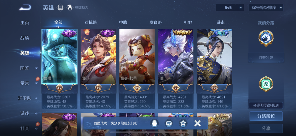WZLX4355169王者荣耀账号详情图2