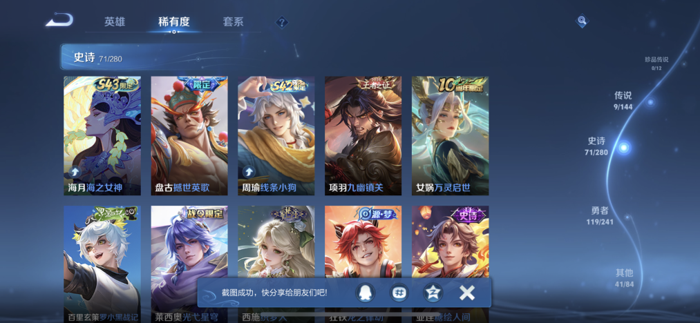 WZLX4355169王者荣耀账号详情图4