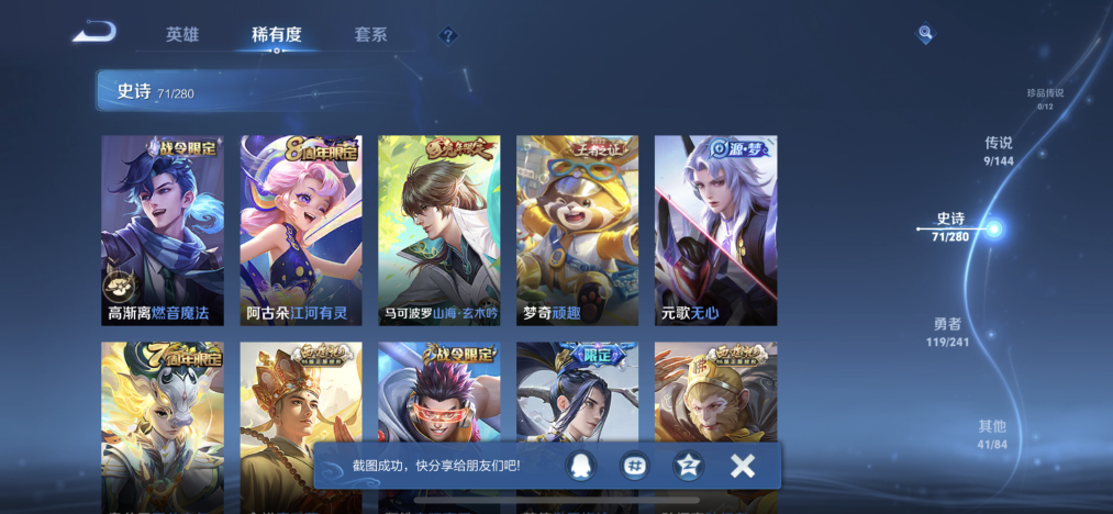 WZLX4355169王者荣耀账号详情图7