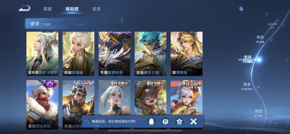WZLX4355169王者荣耀账号详情图8